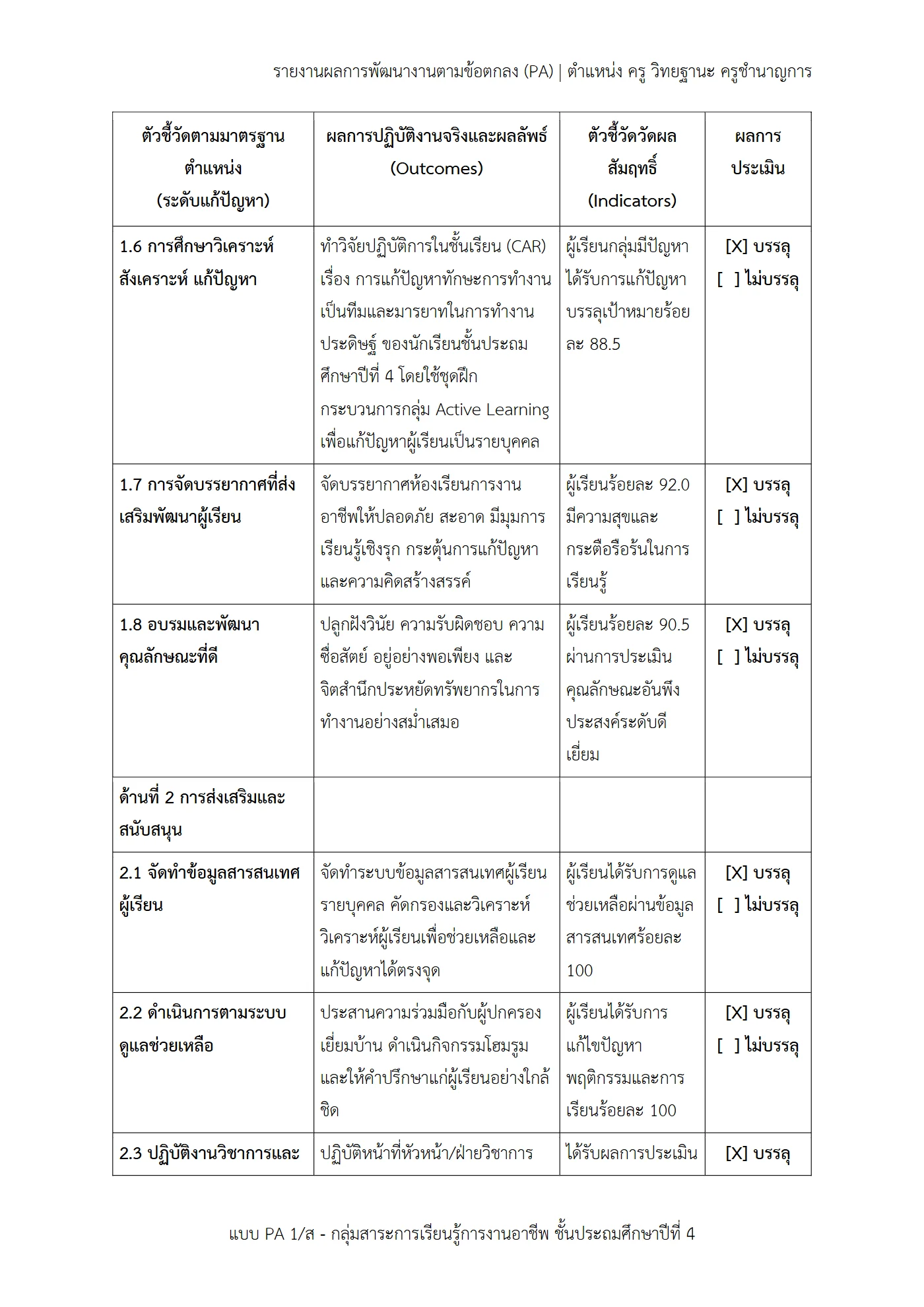 ตัวอย่างงาน หน้า 7