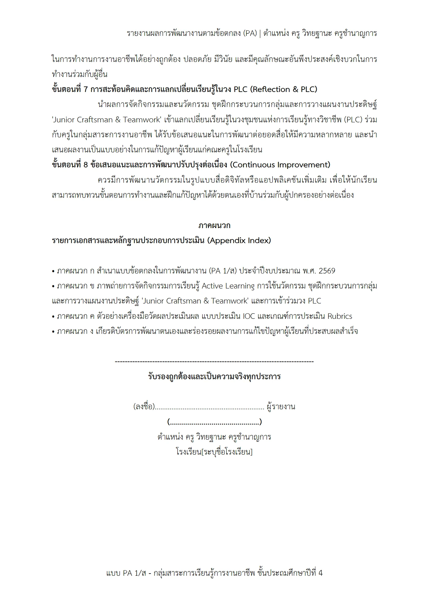 ตัวอย่างงาน หน้า 10