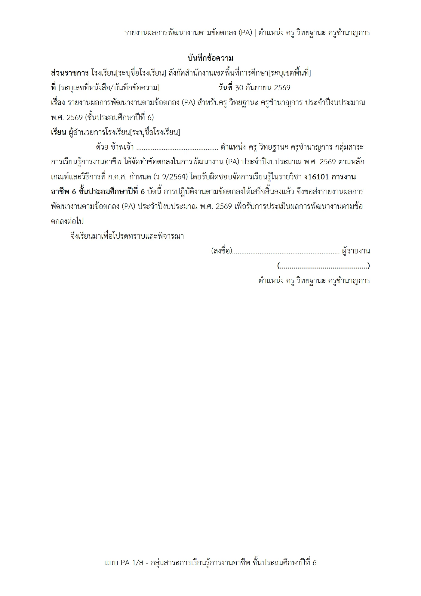 ตัวอย่างงาน หน้า 1