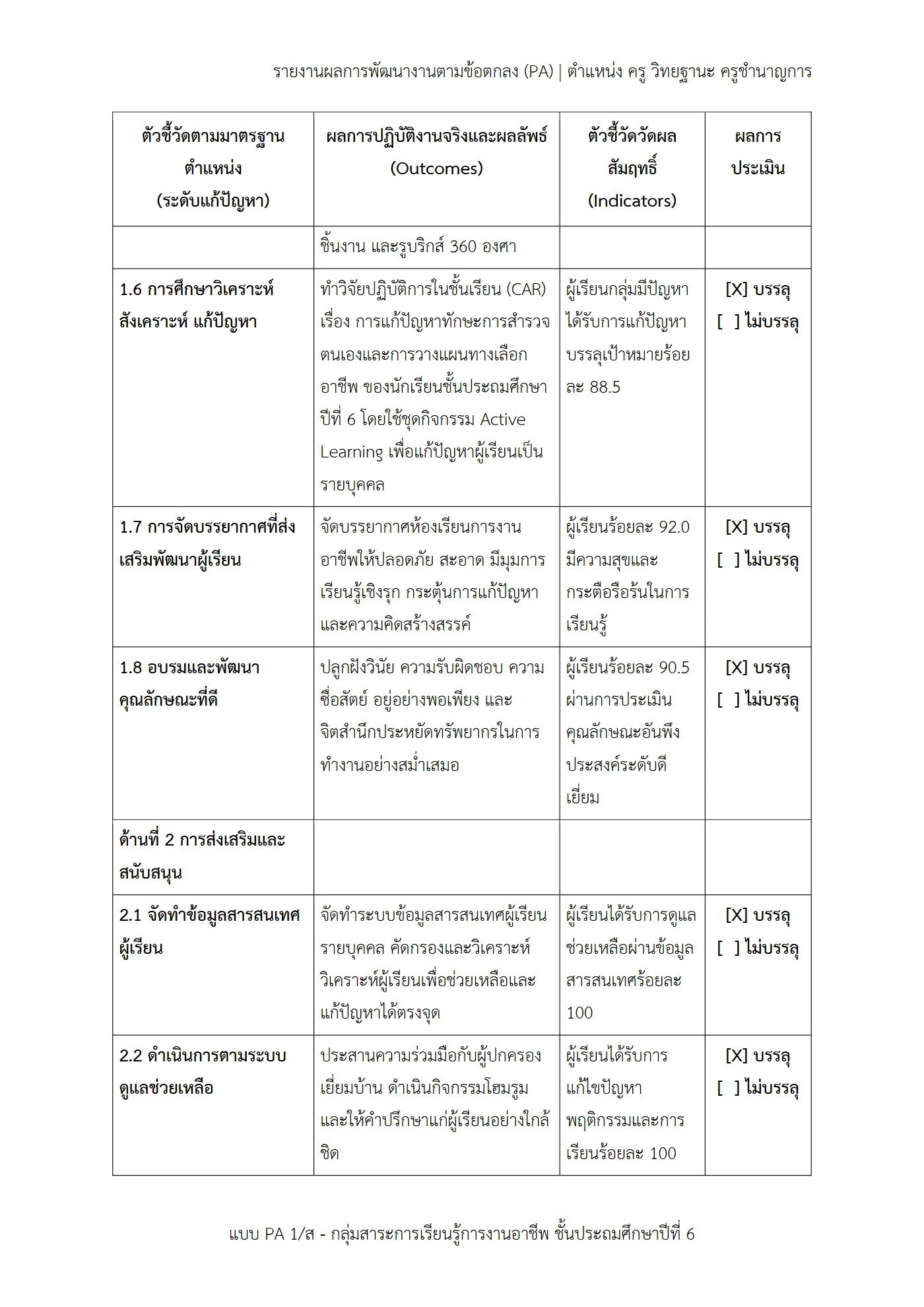 ตัวอย่างงาน หน้า 7