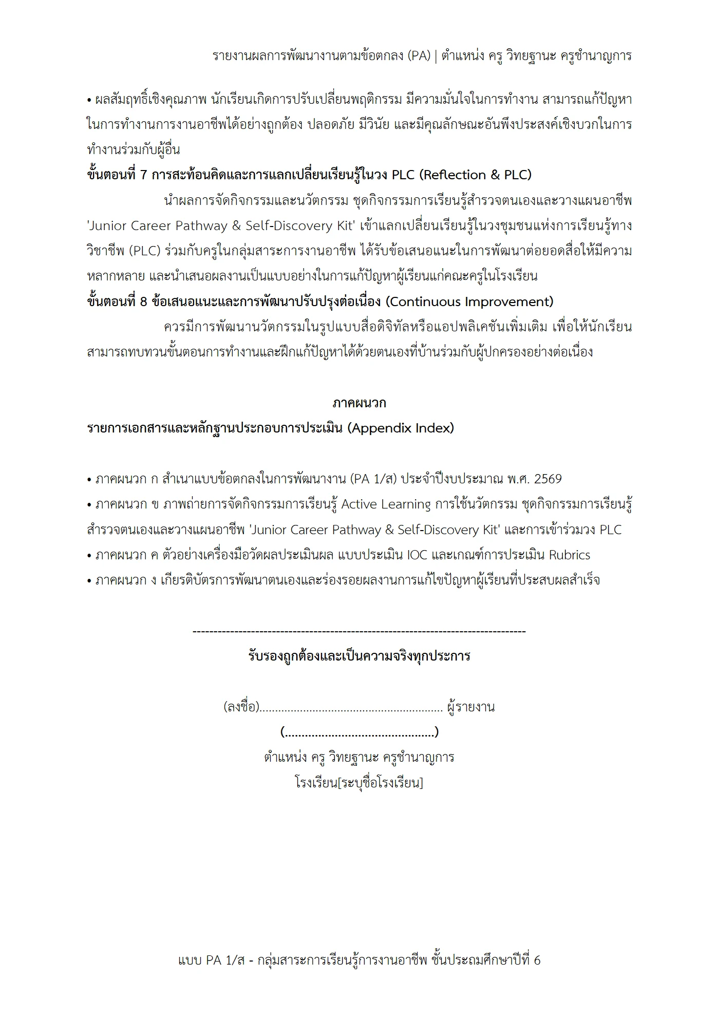 ตัวอย่างงาน หน้า 10