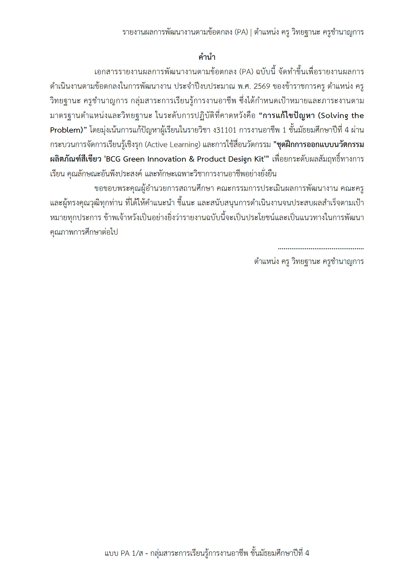 ตัวอย่างงาน หน้า 3