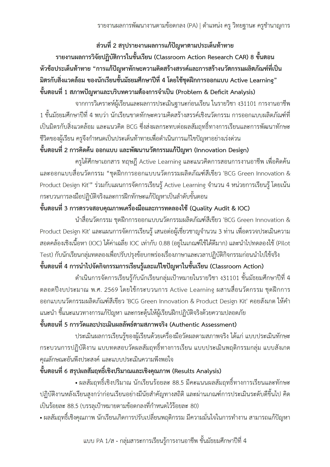 ตัวอย่างงาน หน้า 9