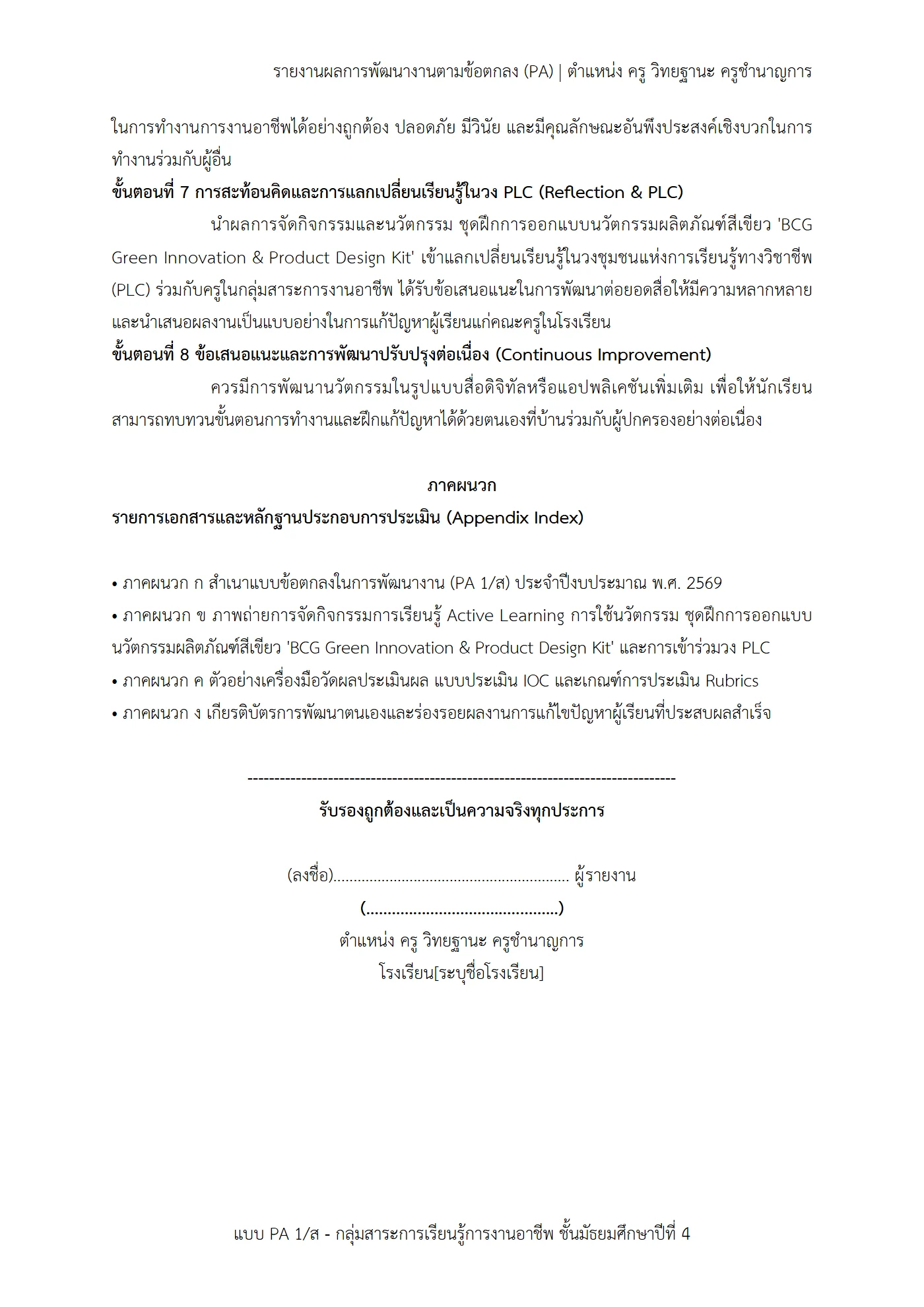 ตัวอย่างงาน หน้า 10