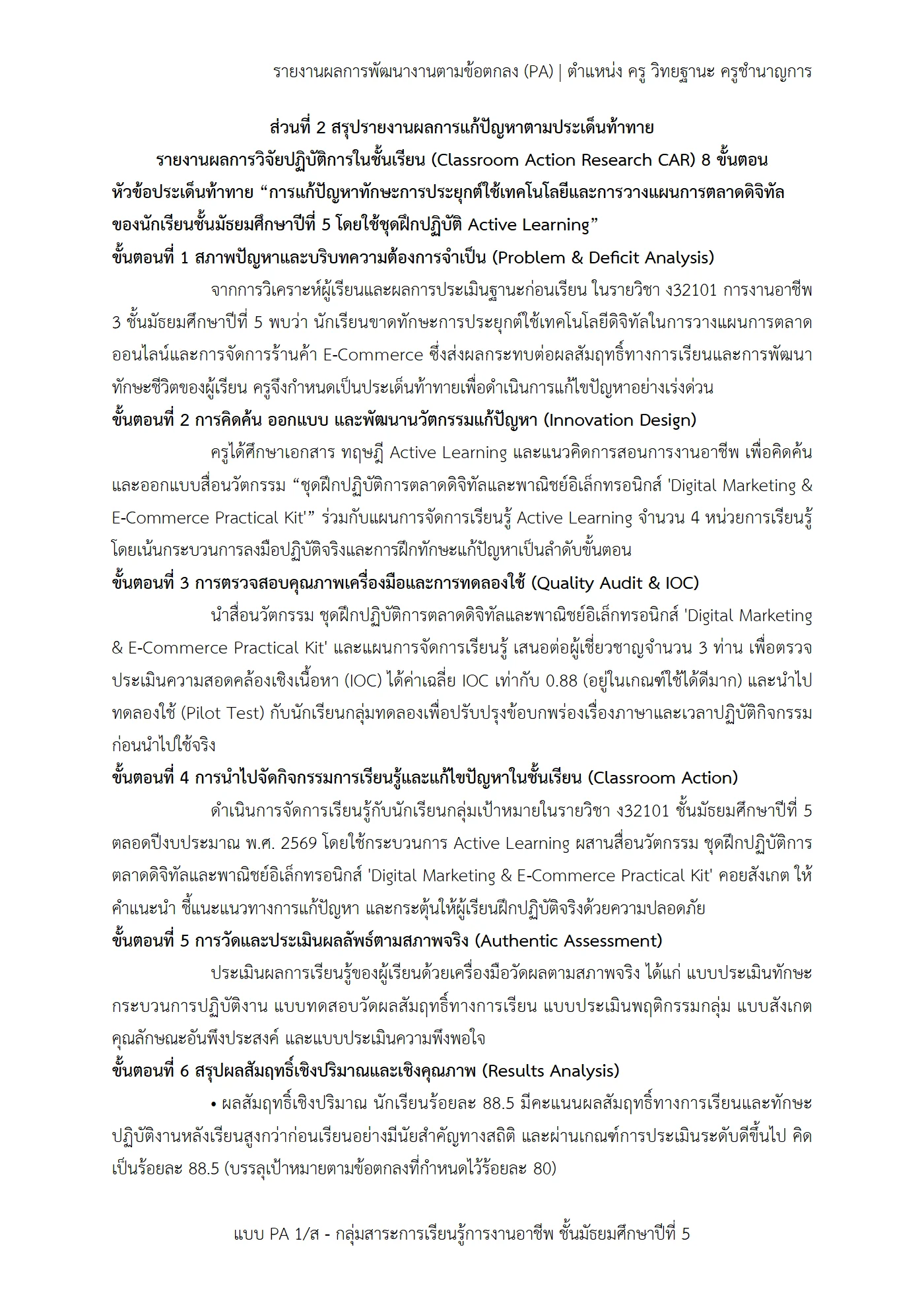 ตัวอย่างงาน หน้า 9