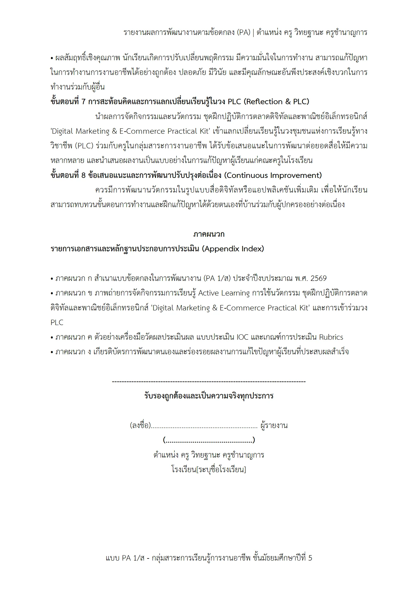 ตัวอย่างงาน หน้า 10