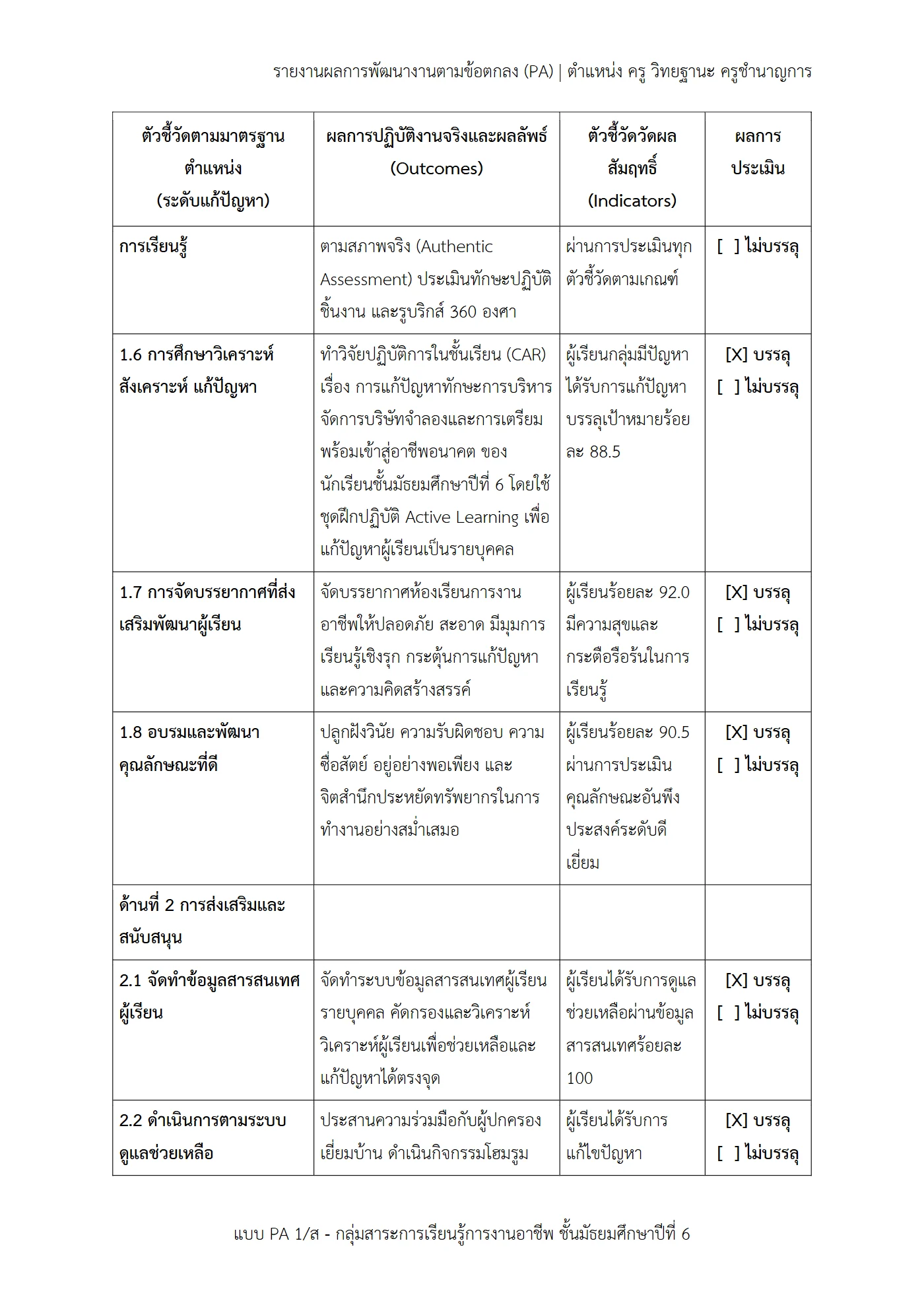 ตัวอย่างงาน หน้า 7