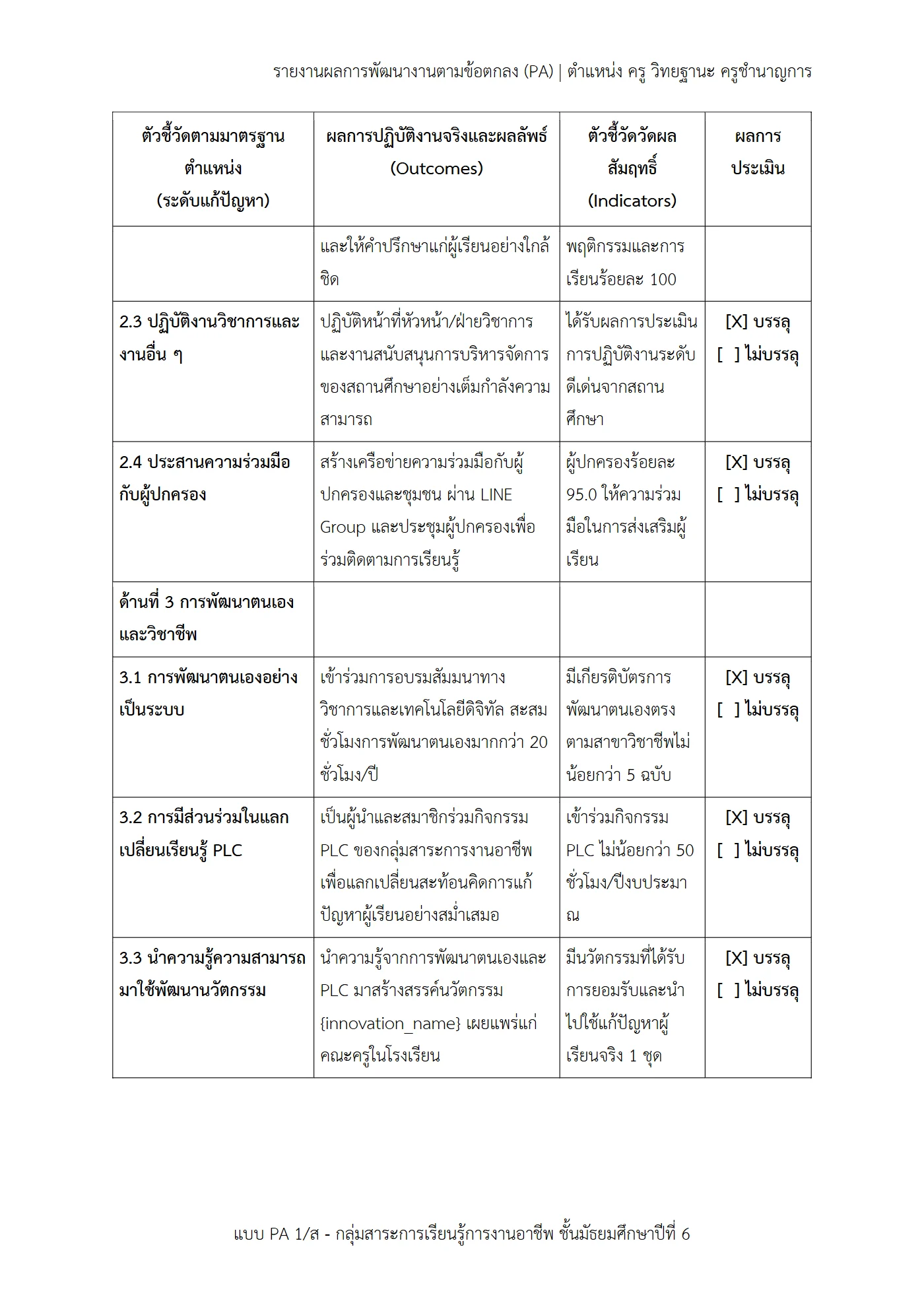 ตัวอย่างงาน หน้า 8