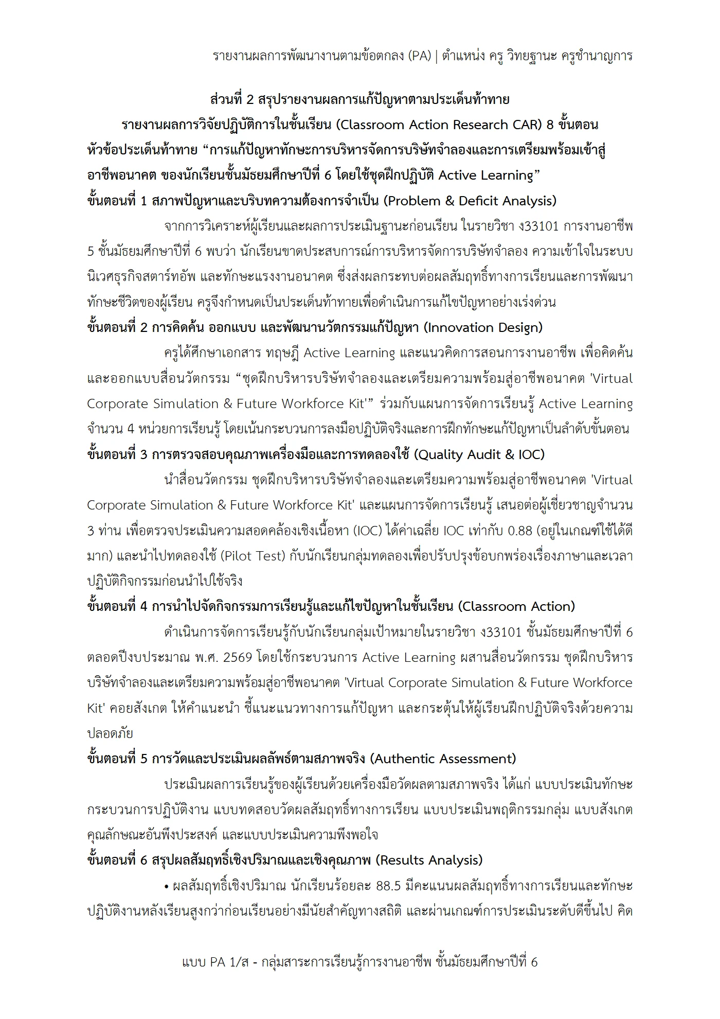 ตัวอย่างงาน หน้า 9