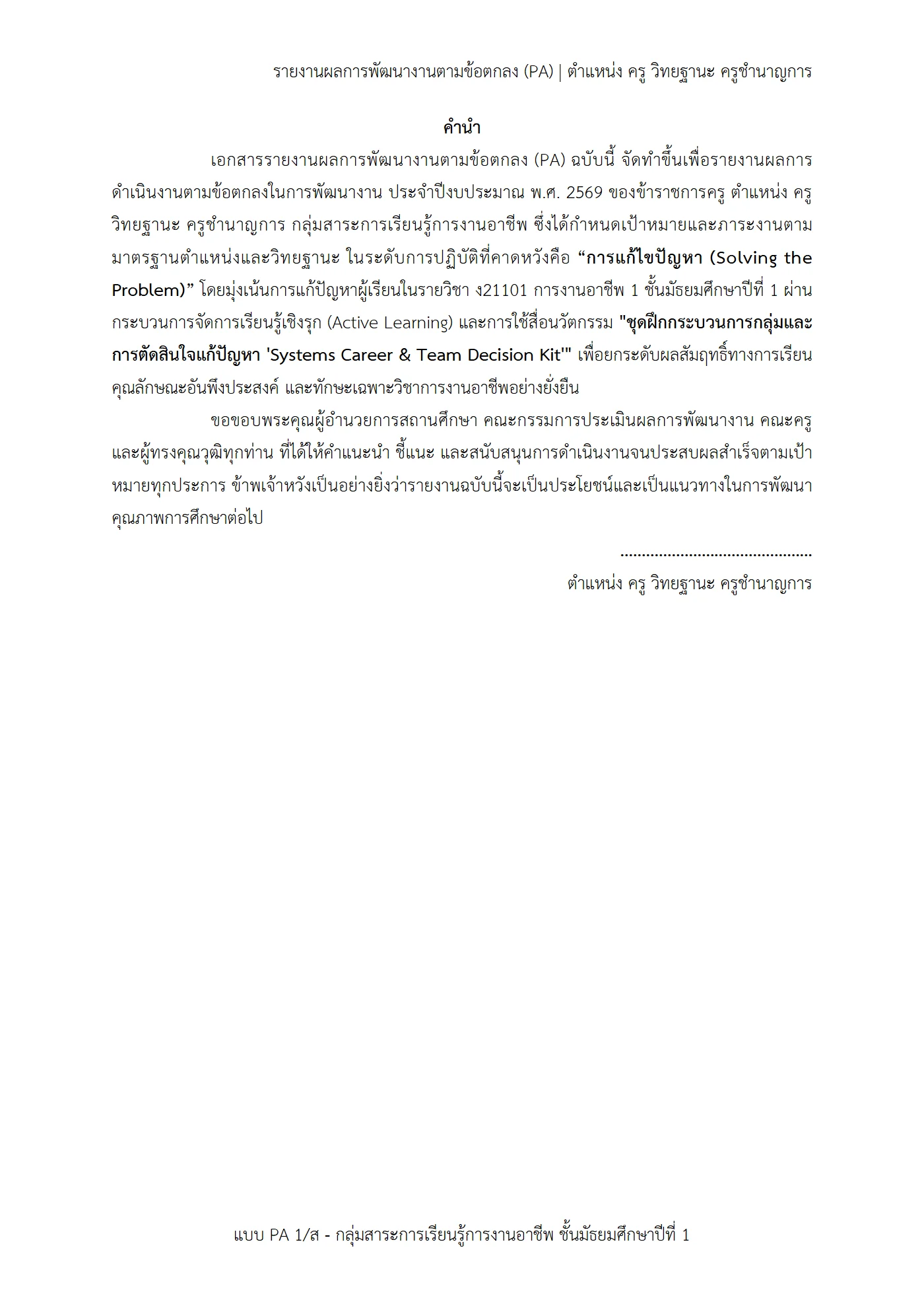 ตัวอย่างงาน หน้า 3