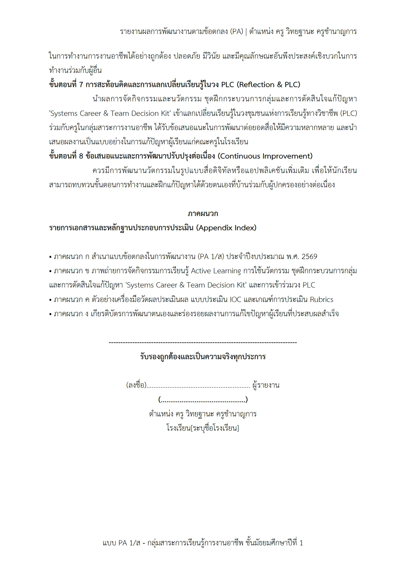 ตัวอย่างงาน หน้า 10