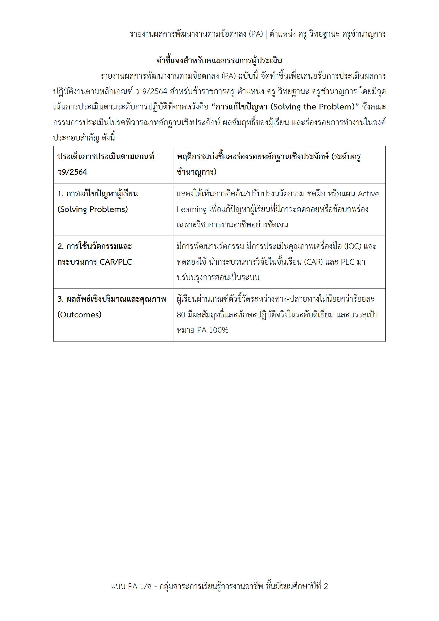 ตัวอย่างงาน หน้า 5