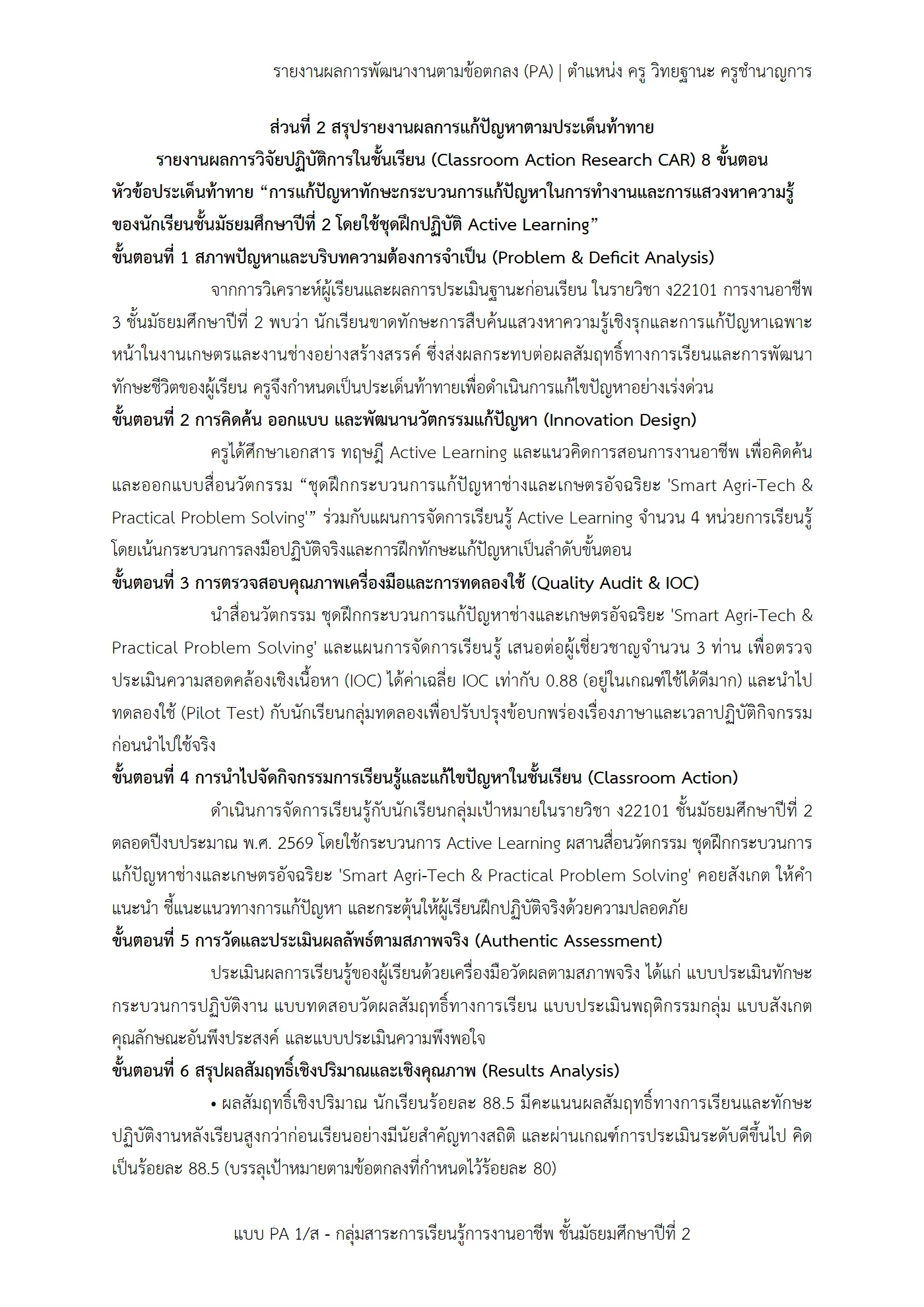 ตัวอย่างงาน หน้า 9