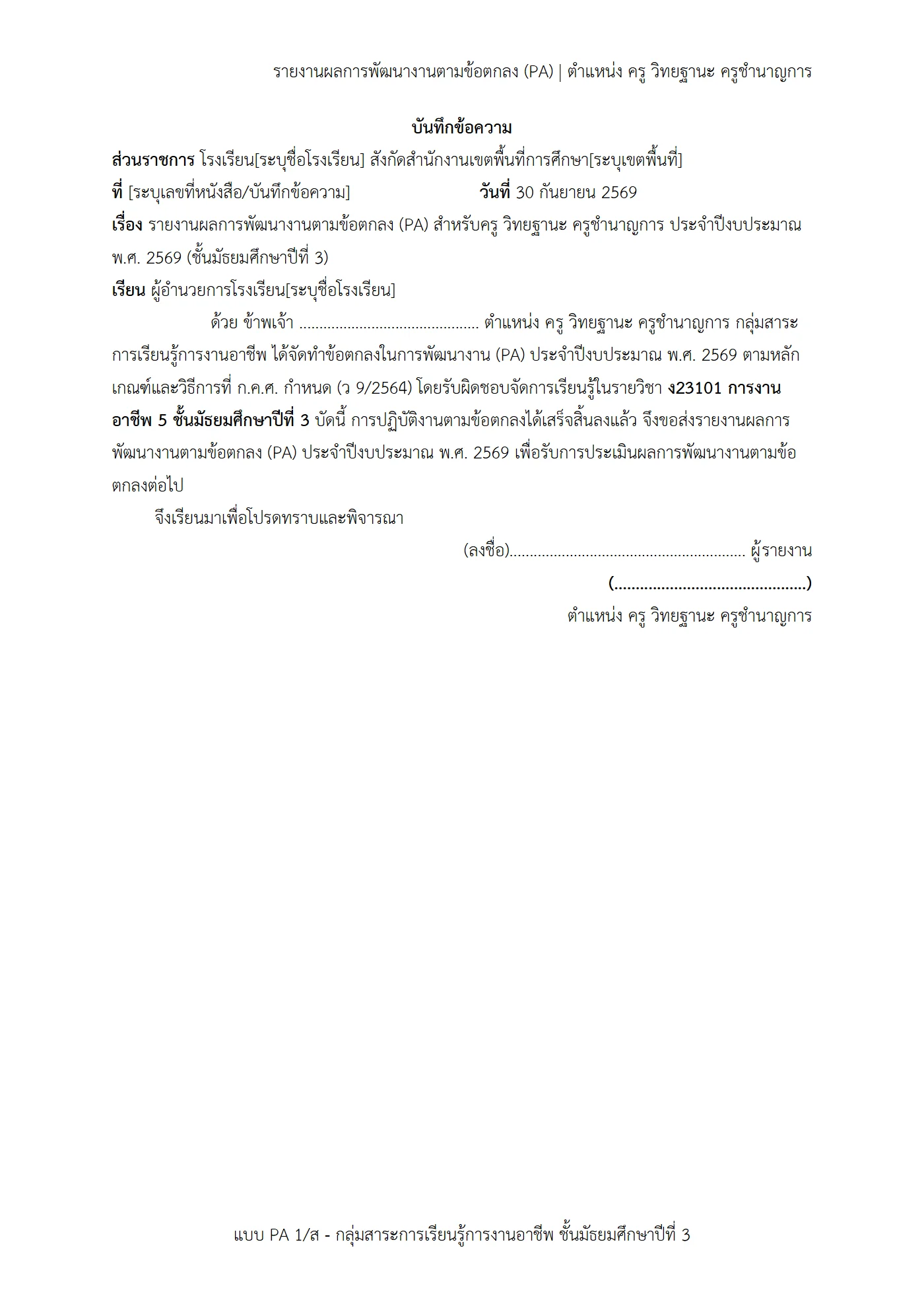 ตัวอย่างงาน หน้า 1