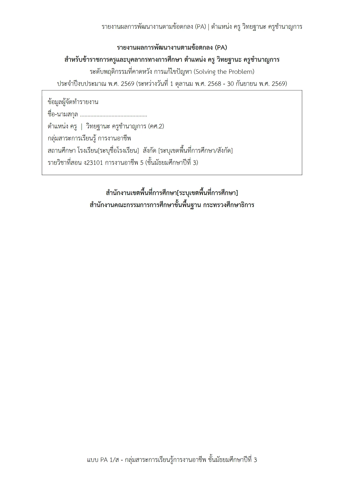 ตัวอย่างงาน หน้า 2