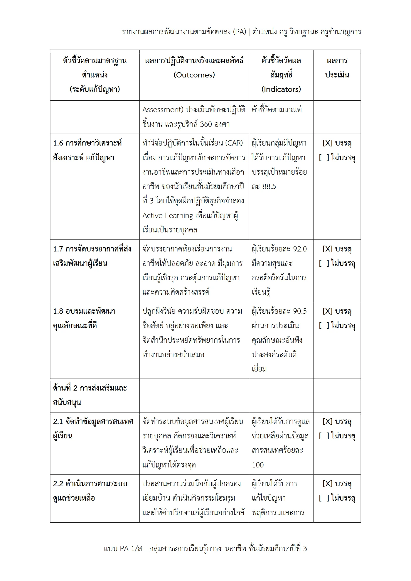 ตัวอย่างงาน หน้า 7