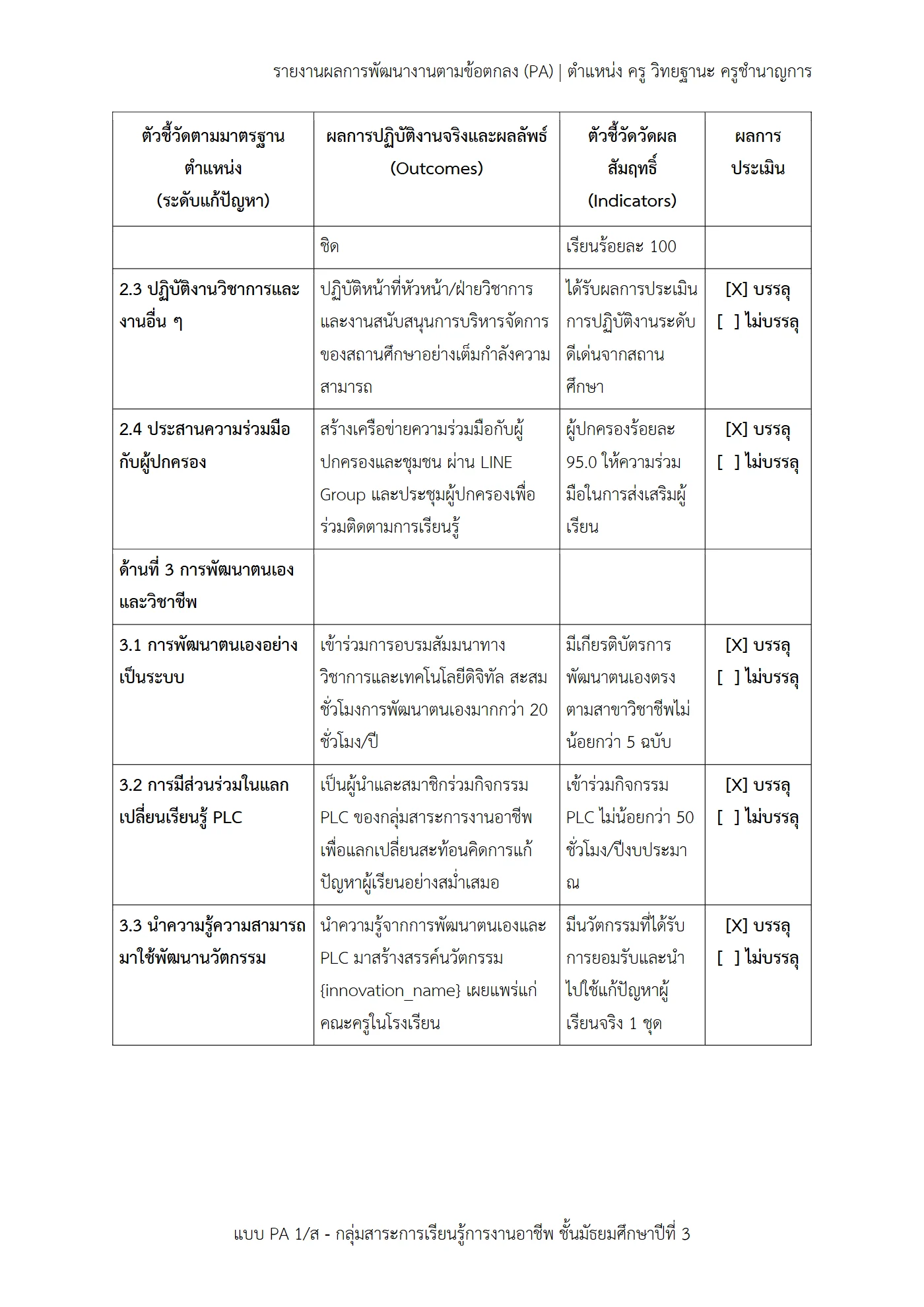 ตัวอย่างงาน หน้า 8