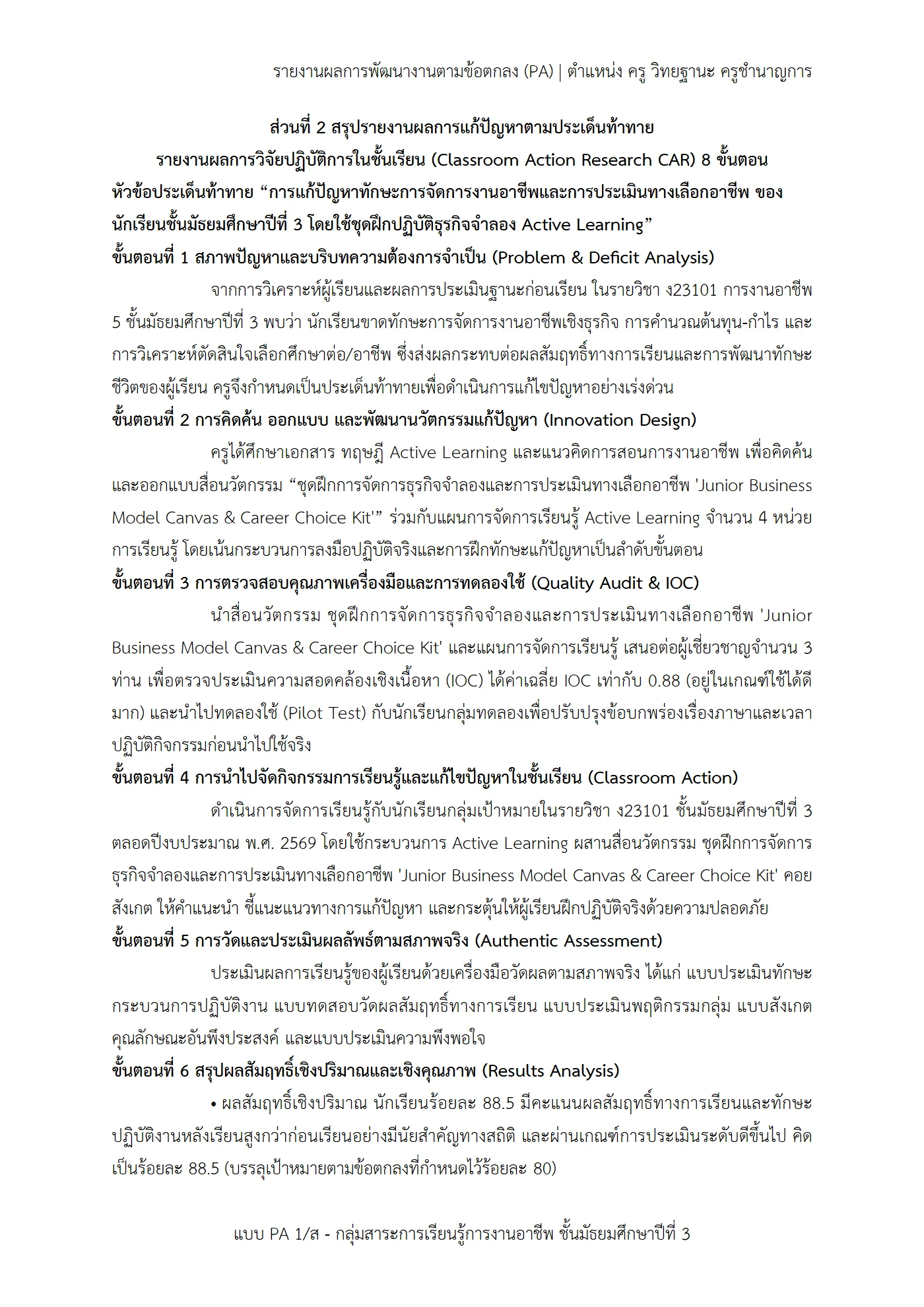 ตัวอย่างงาน หน้า 9