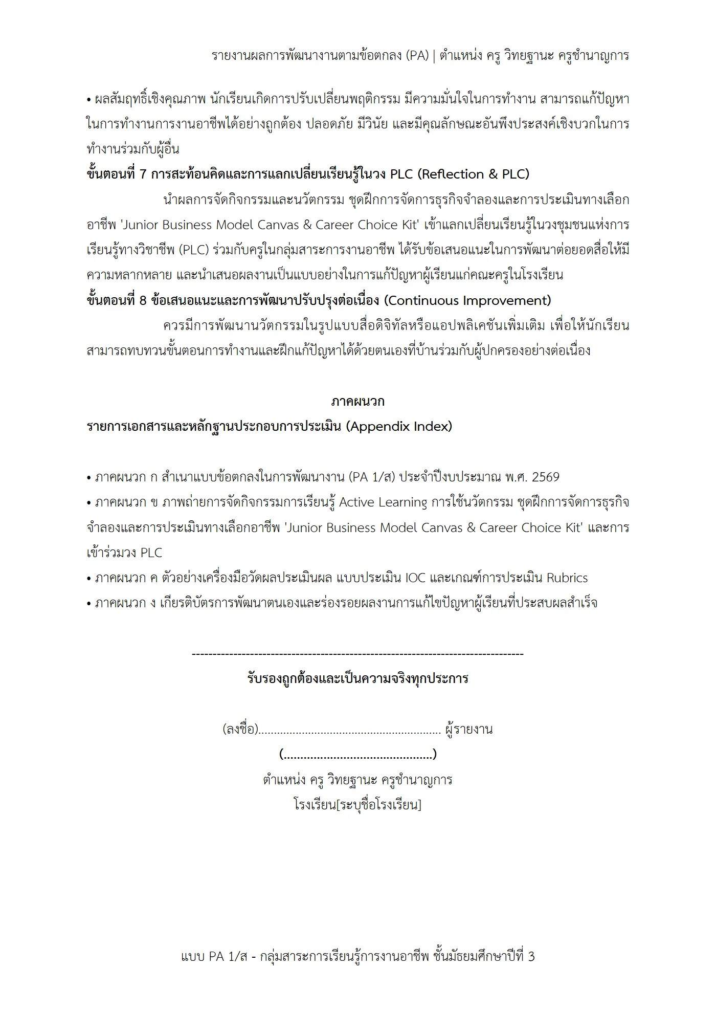 ตัวอย่างงาน หน้า 10