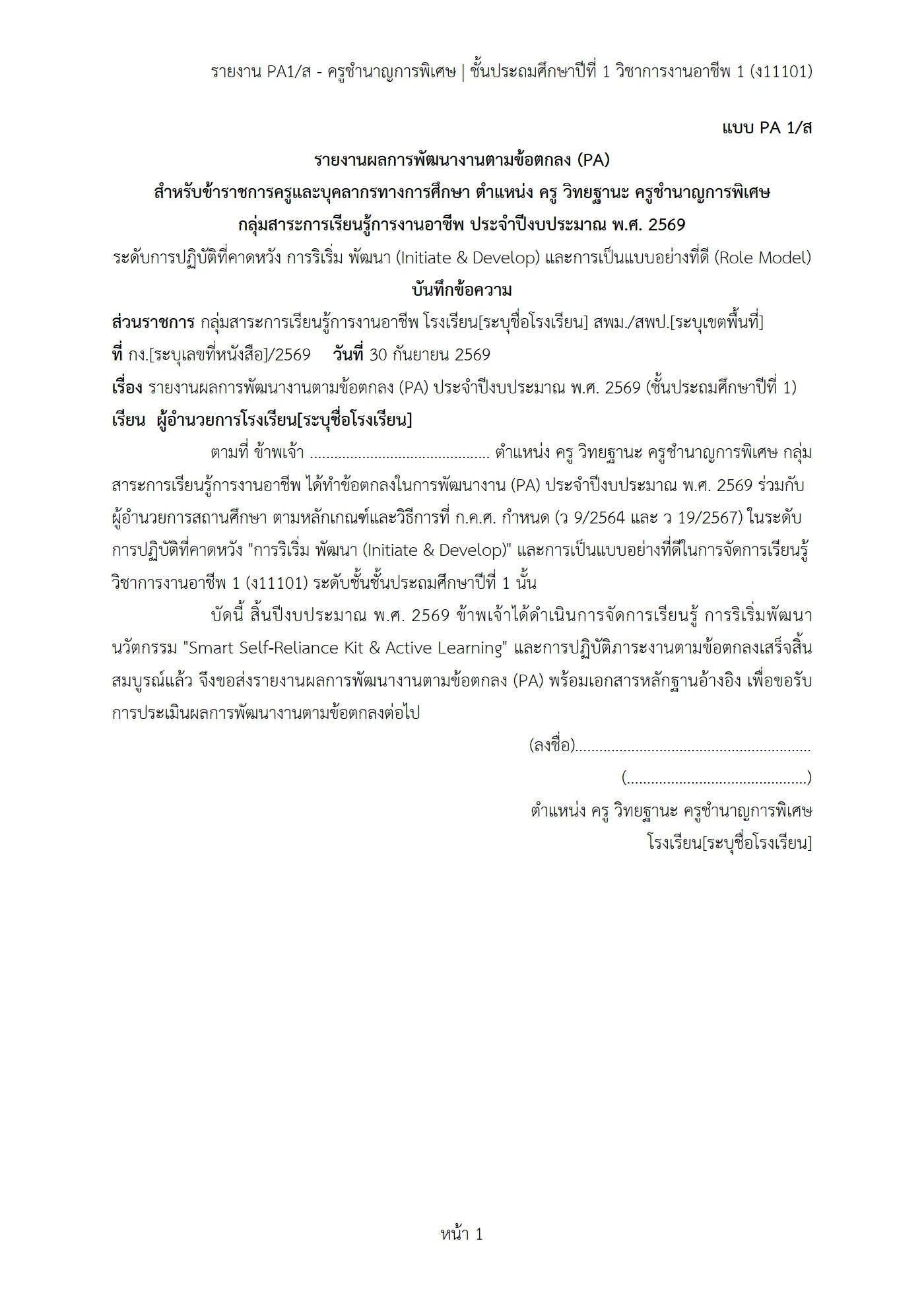 ตัวอย่างงาน หน้า 1