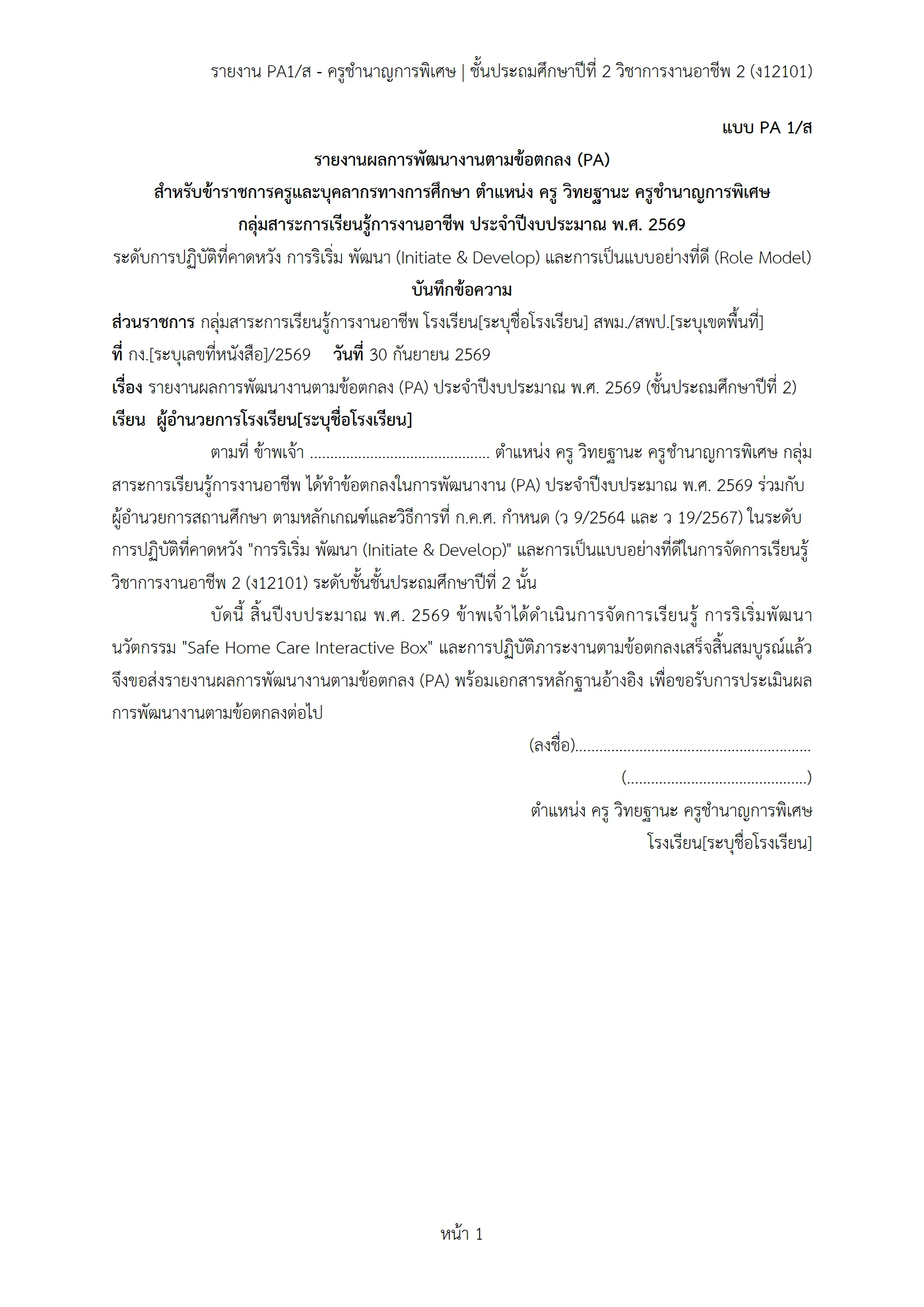 ตัวอย่างงาน หน้า 1