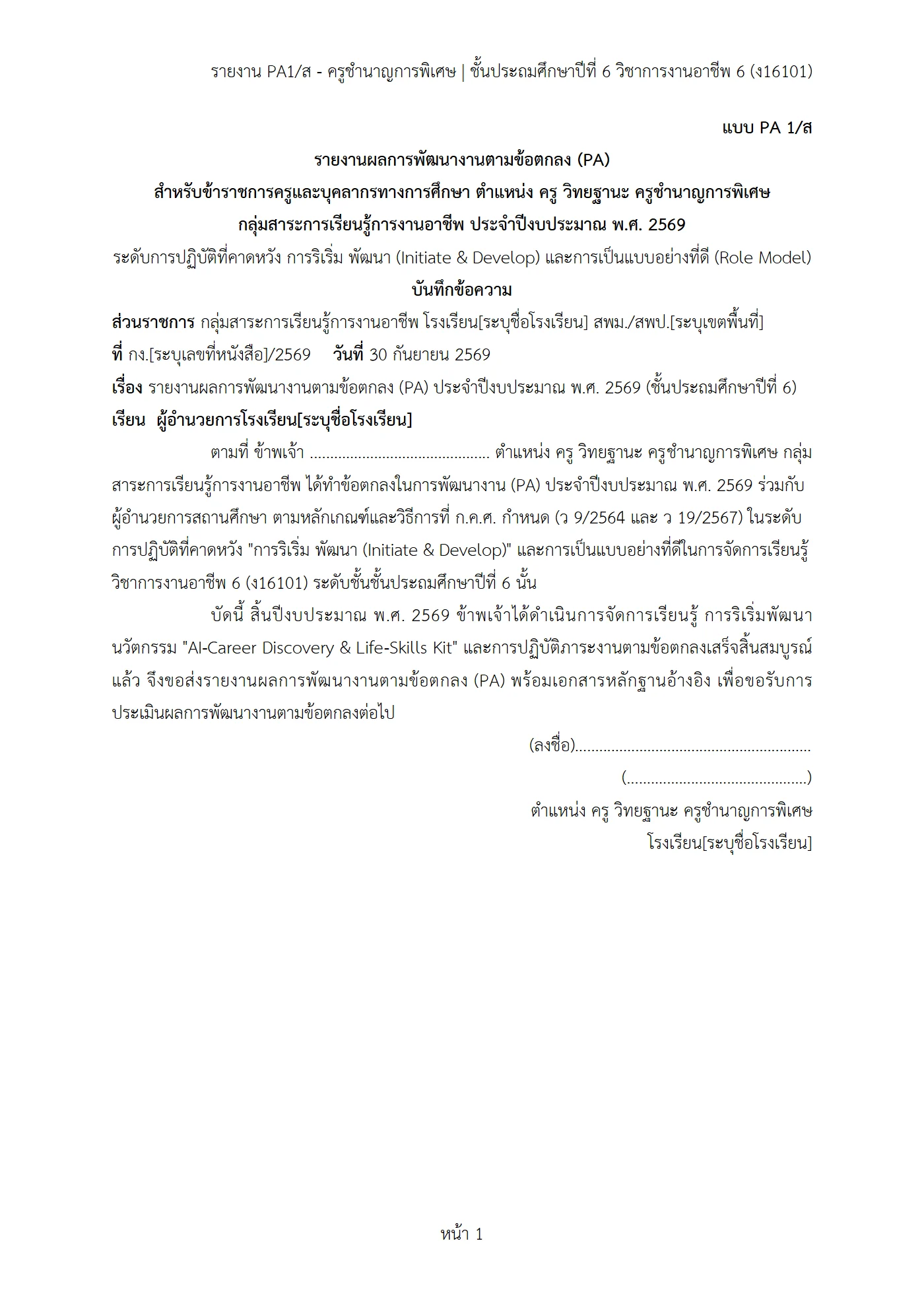 ตัวอย่างงาน หน้า 1