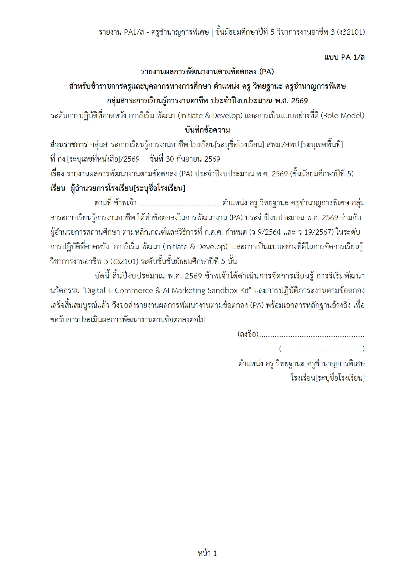 ตัวอย่างงาน หน้า 1