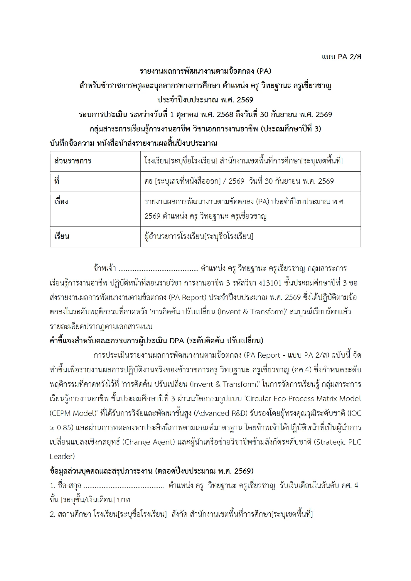 ตัวอย่างงาน หน้า 1