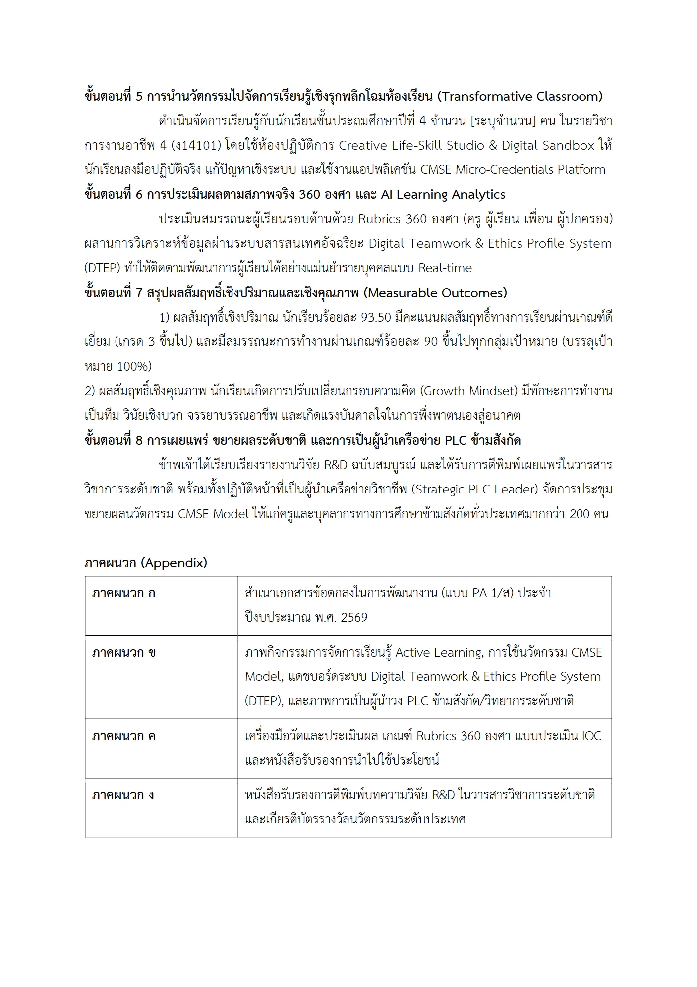 ตัวอย่างงาน หน้า 7