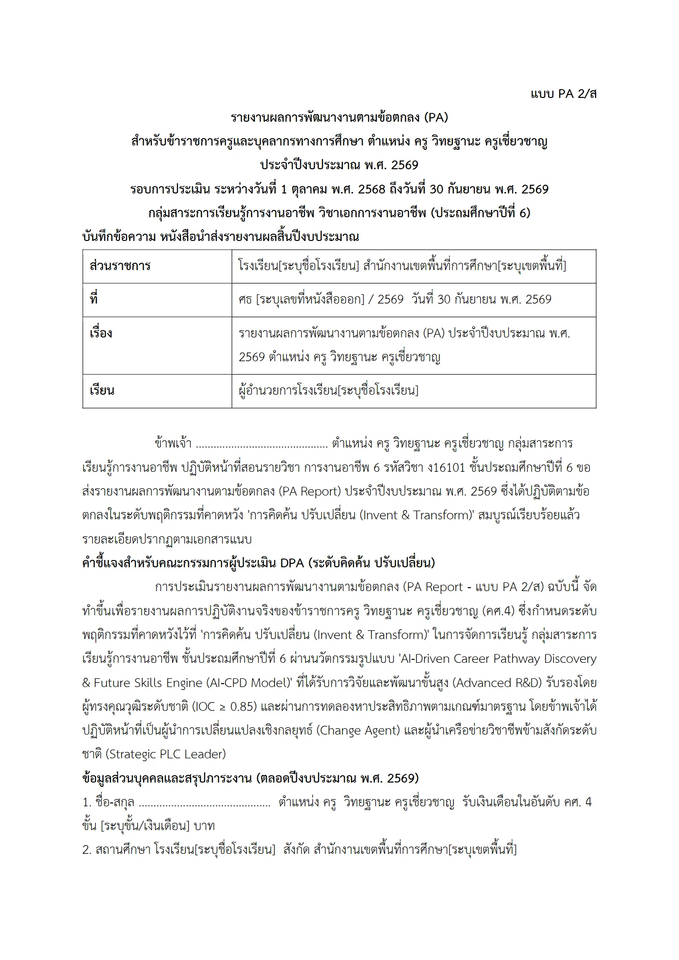 ตัวอย่างงาน หน้า 1