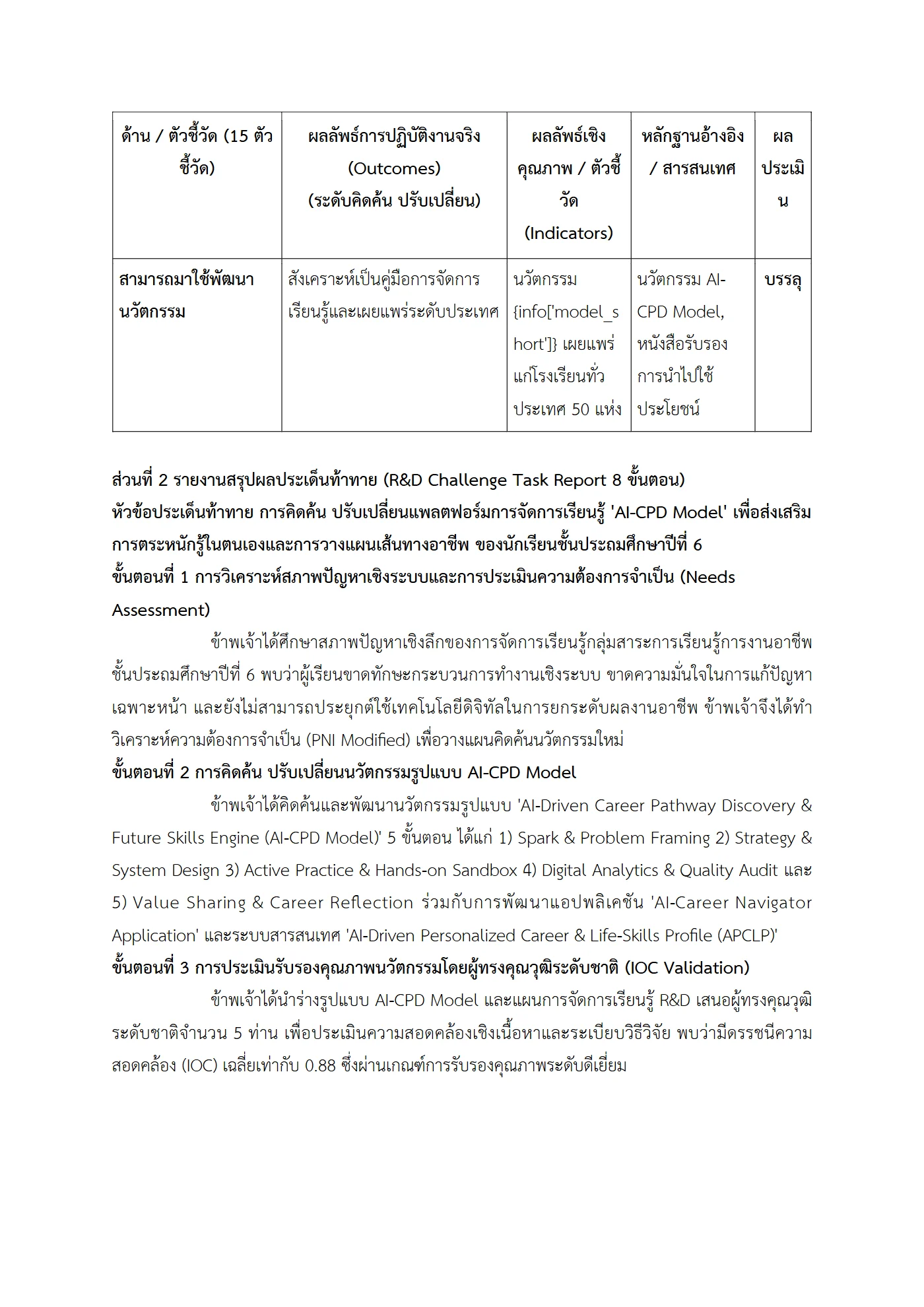 ตัวอย่างงาน หน้า 6