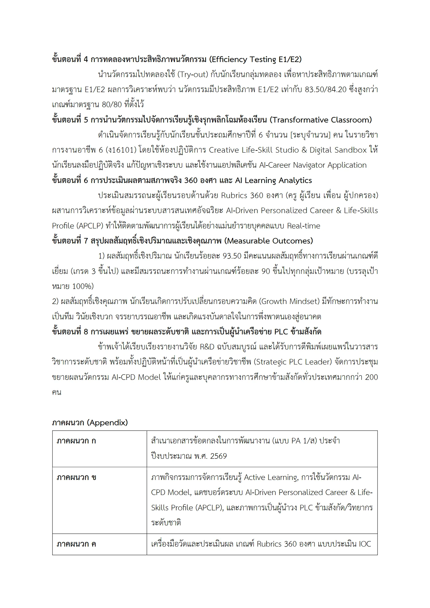 ตัวอย่างงาน หน้า 7