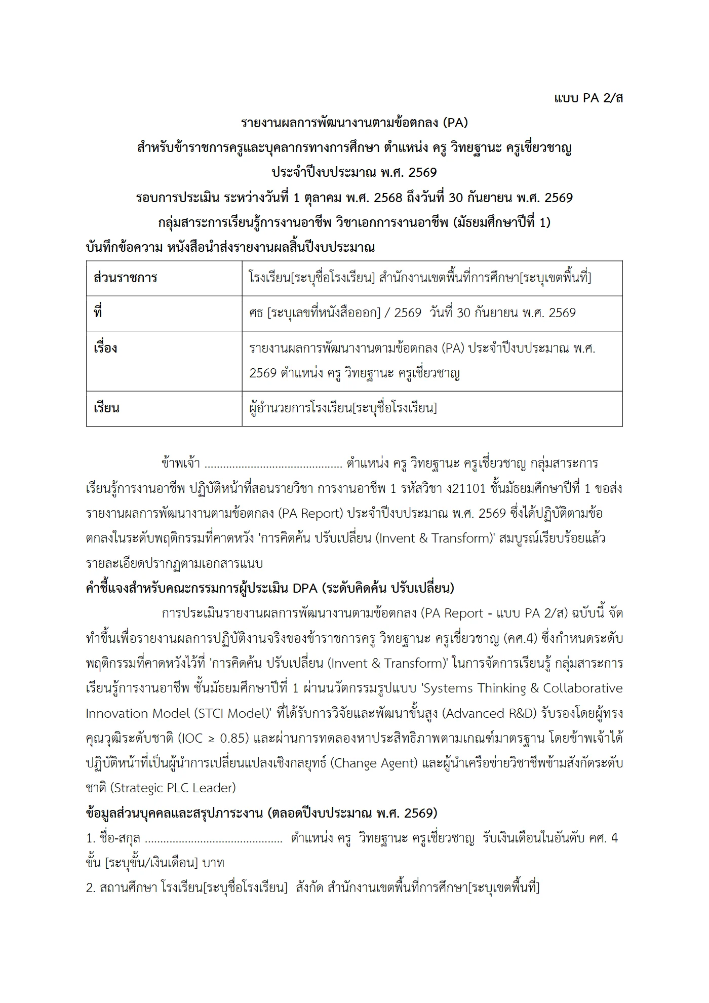 ตัวอย่างงาน หน้า 1