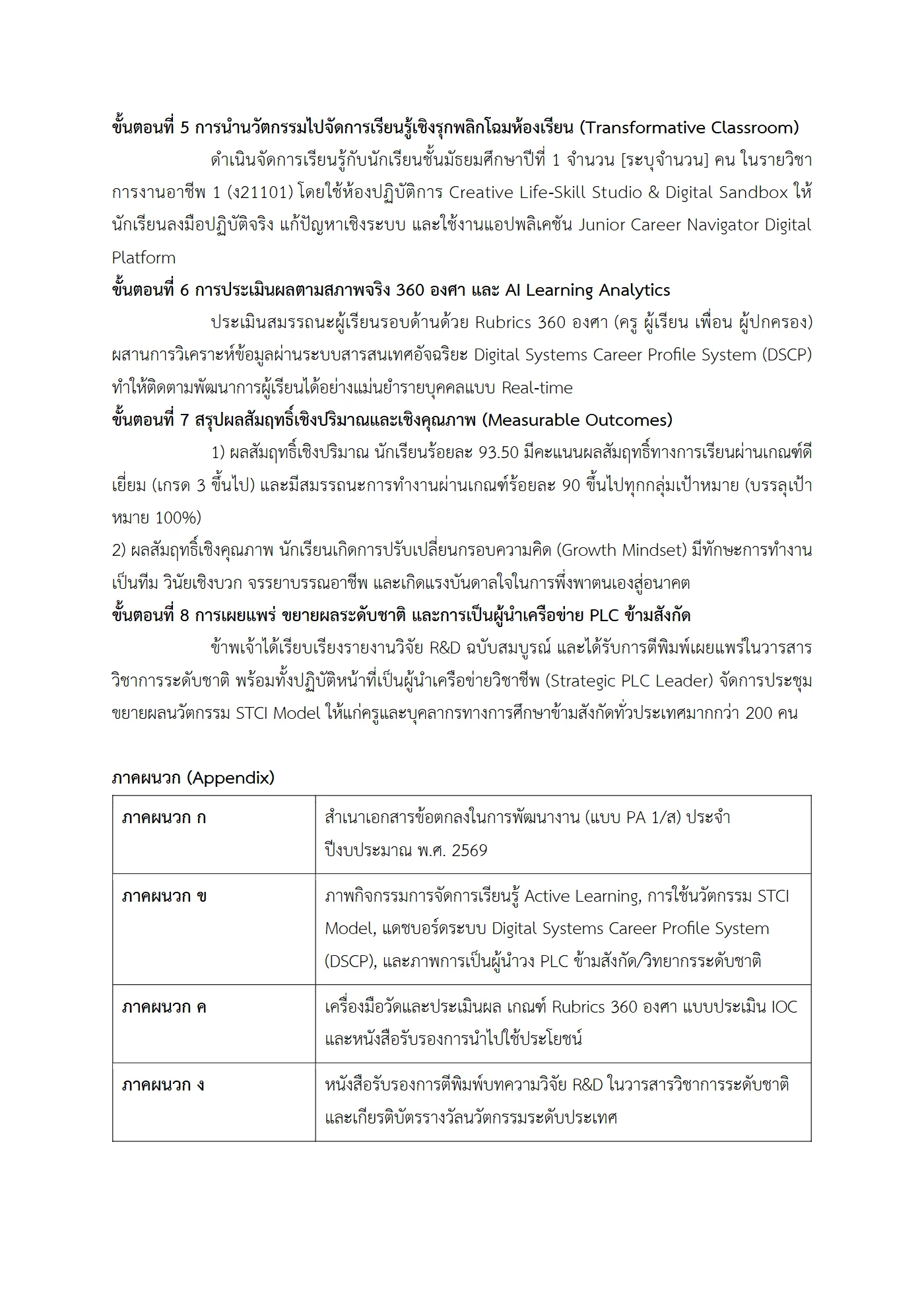 ตัวอย่างงาน หน้า 7