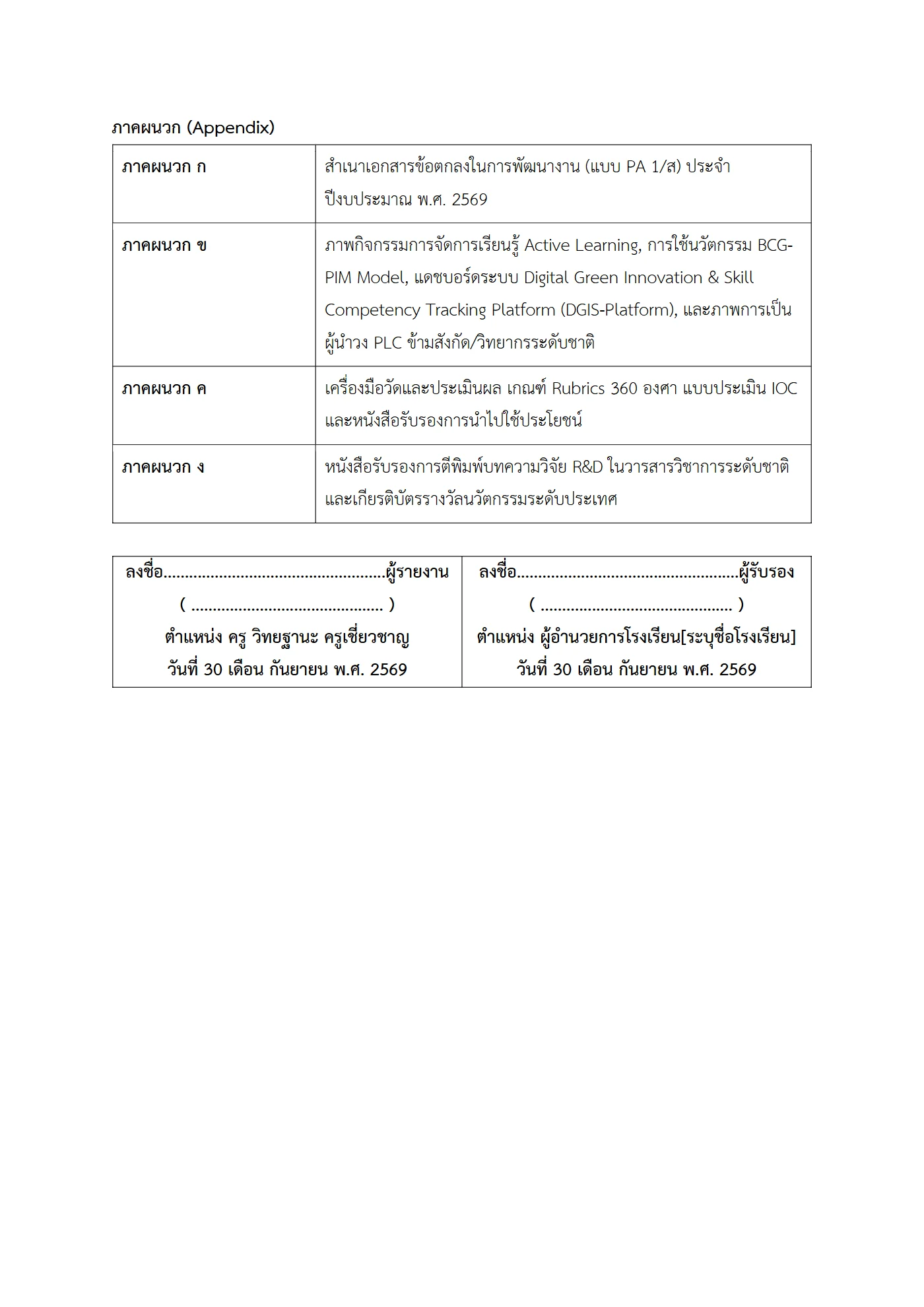 ตัวอย่างงาน หน้า 8