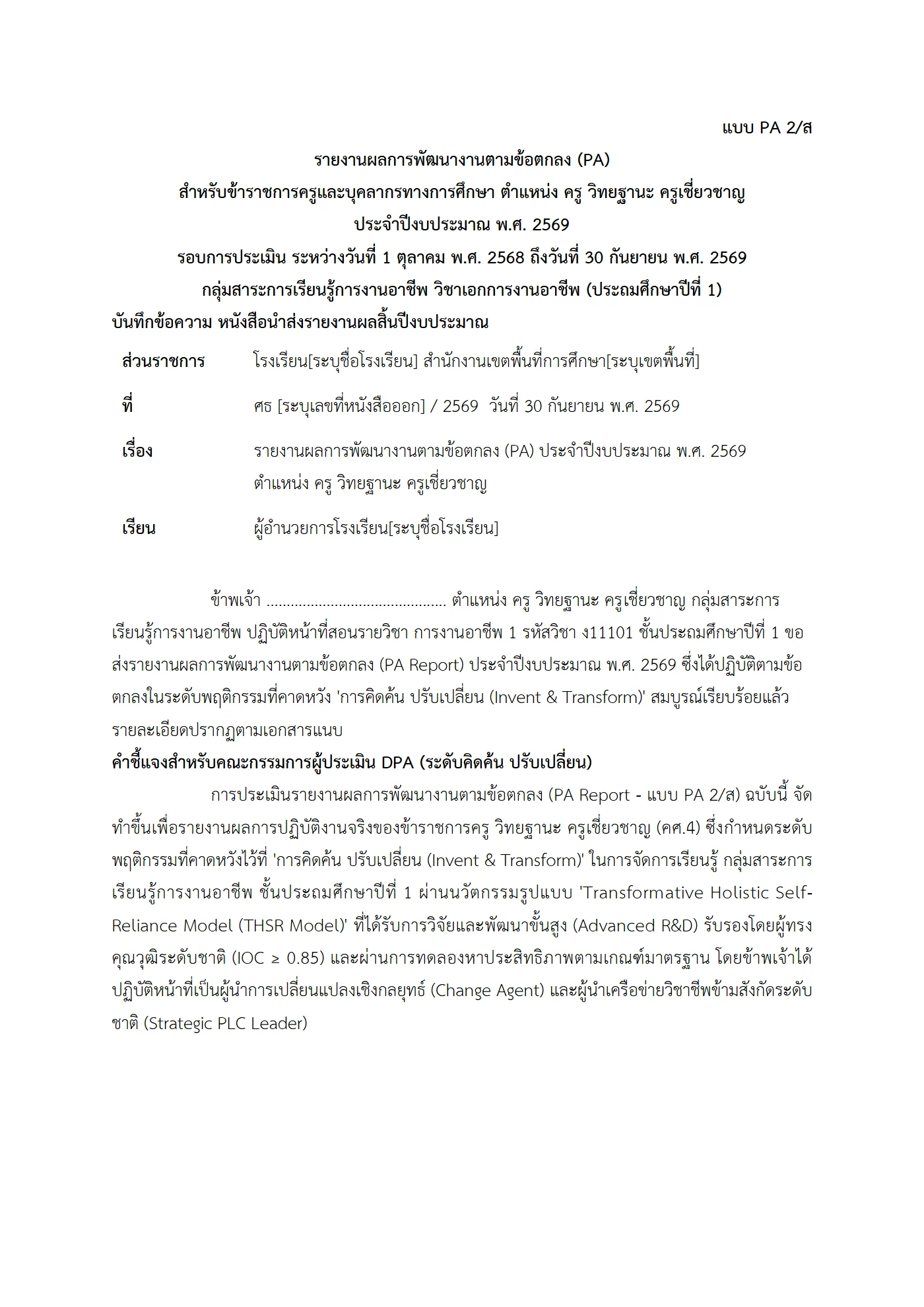 ตัวอย่างงาน หน้า 1