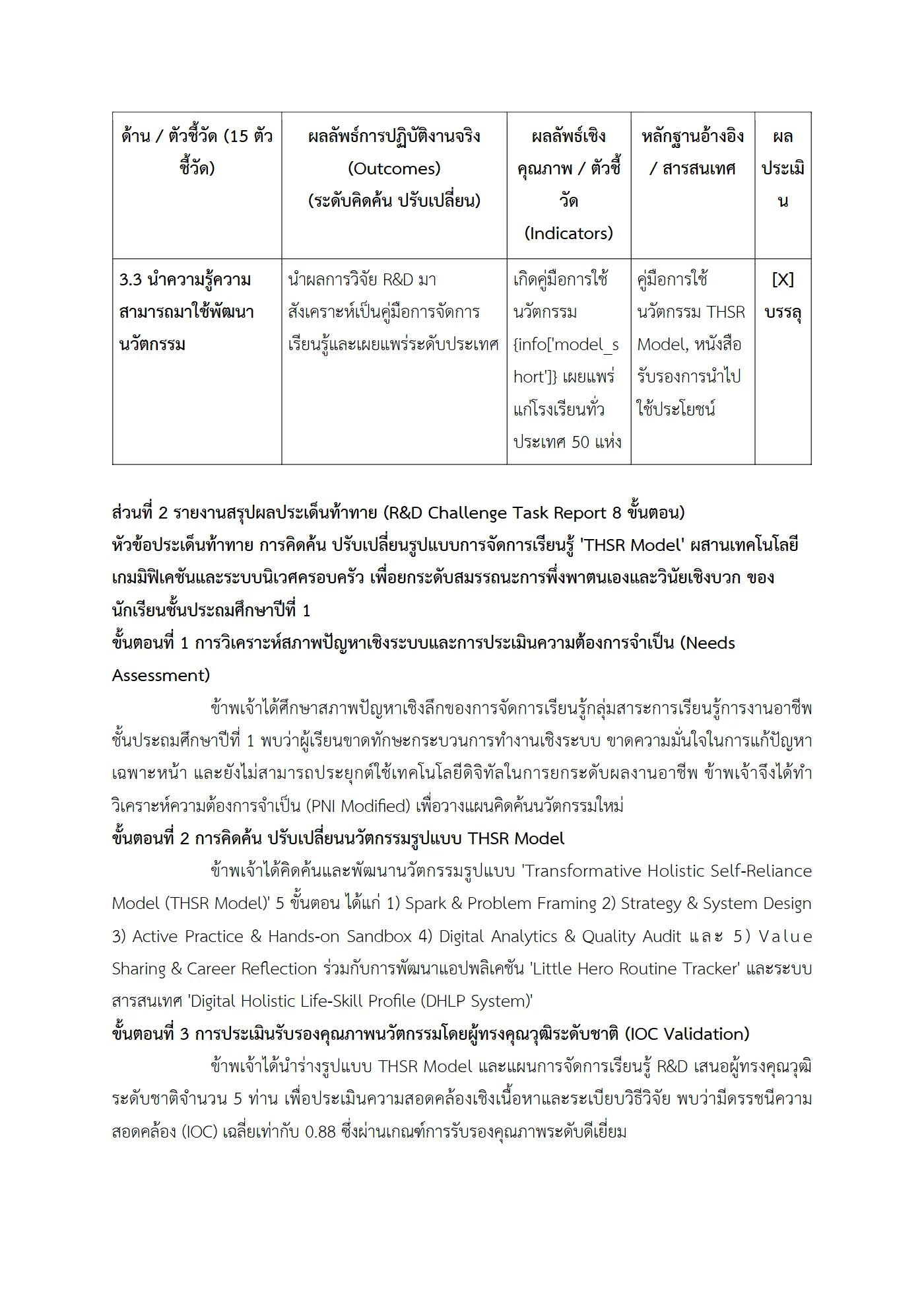 ตัวอย่างงาน หน้า 6