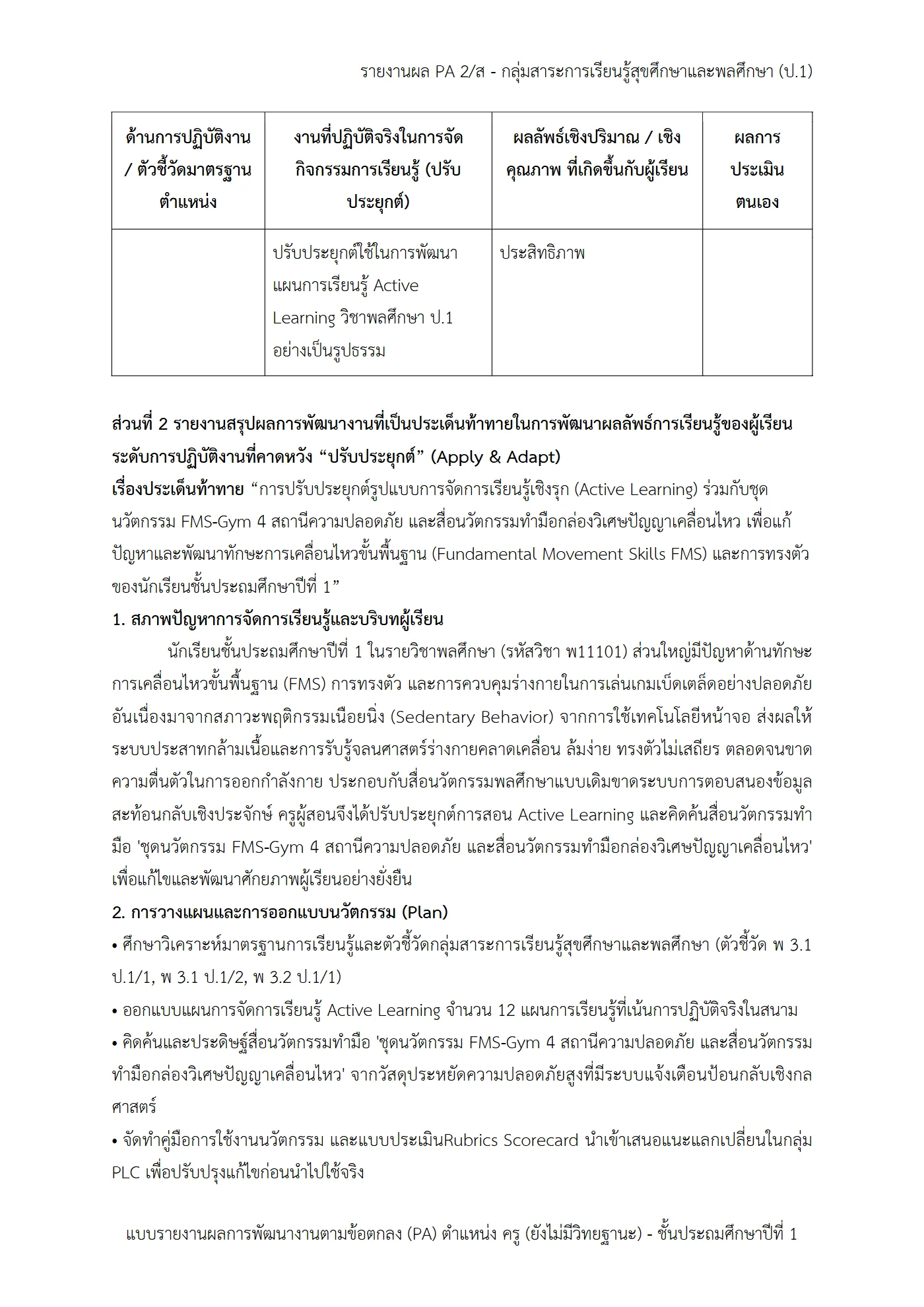 ตัวอย่างงาน หน้า 4