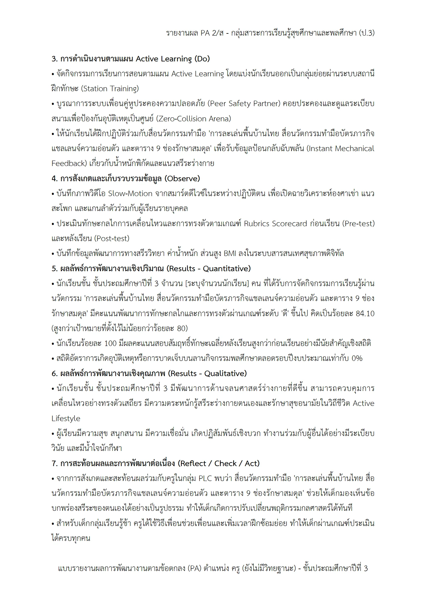 ตัวอย่างงาน หน้า 5