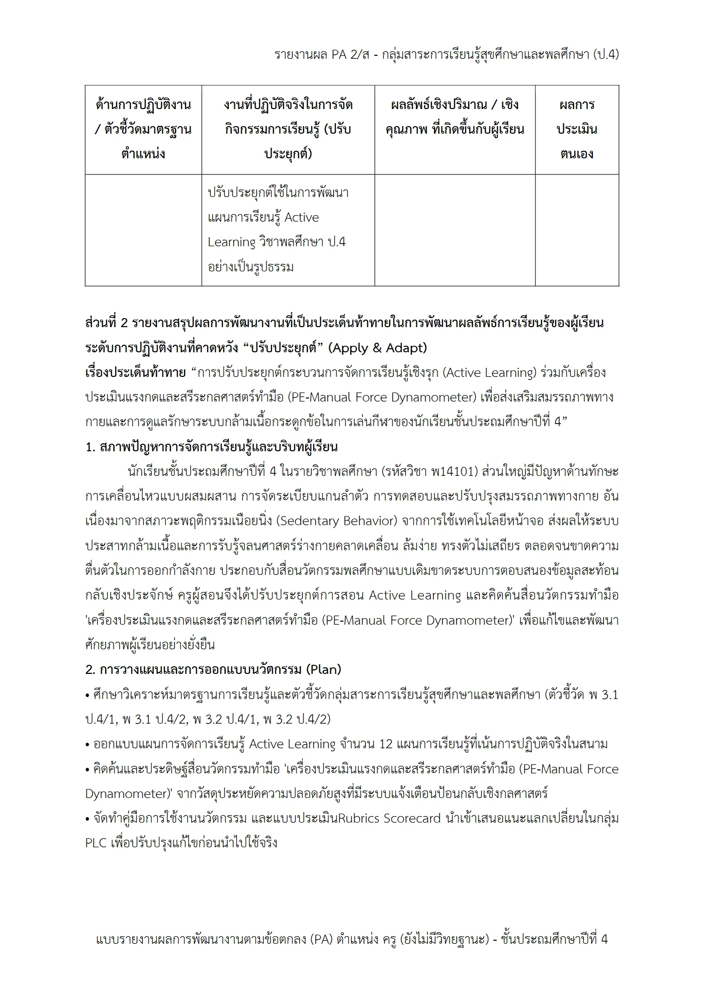 ตัวอย่างงาน หน้า 4