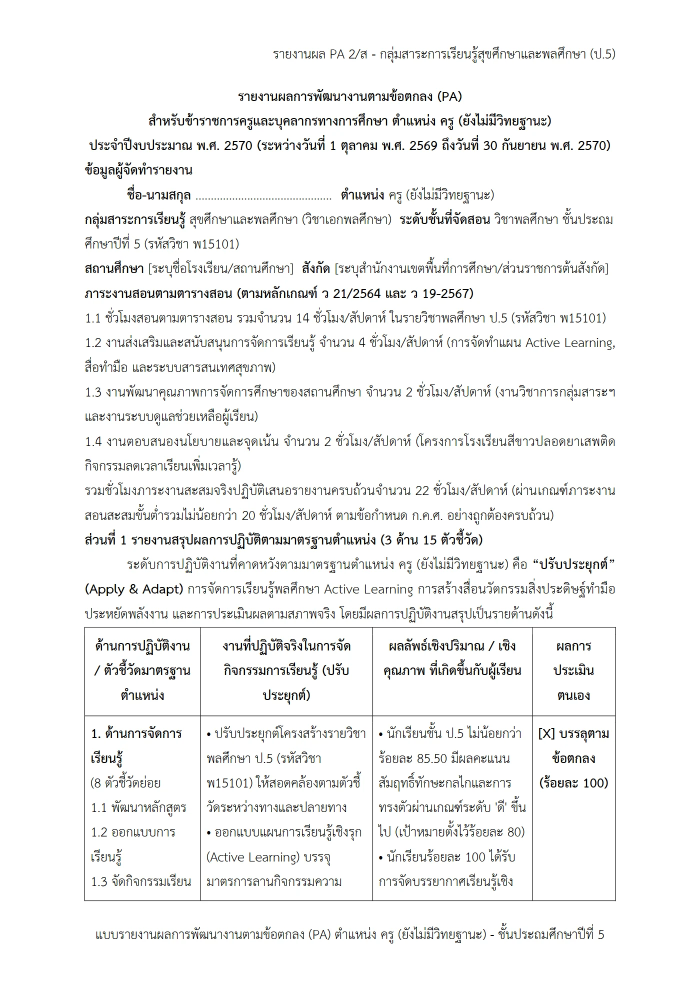 ตัวอย่างงาน หน้า 1