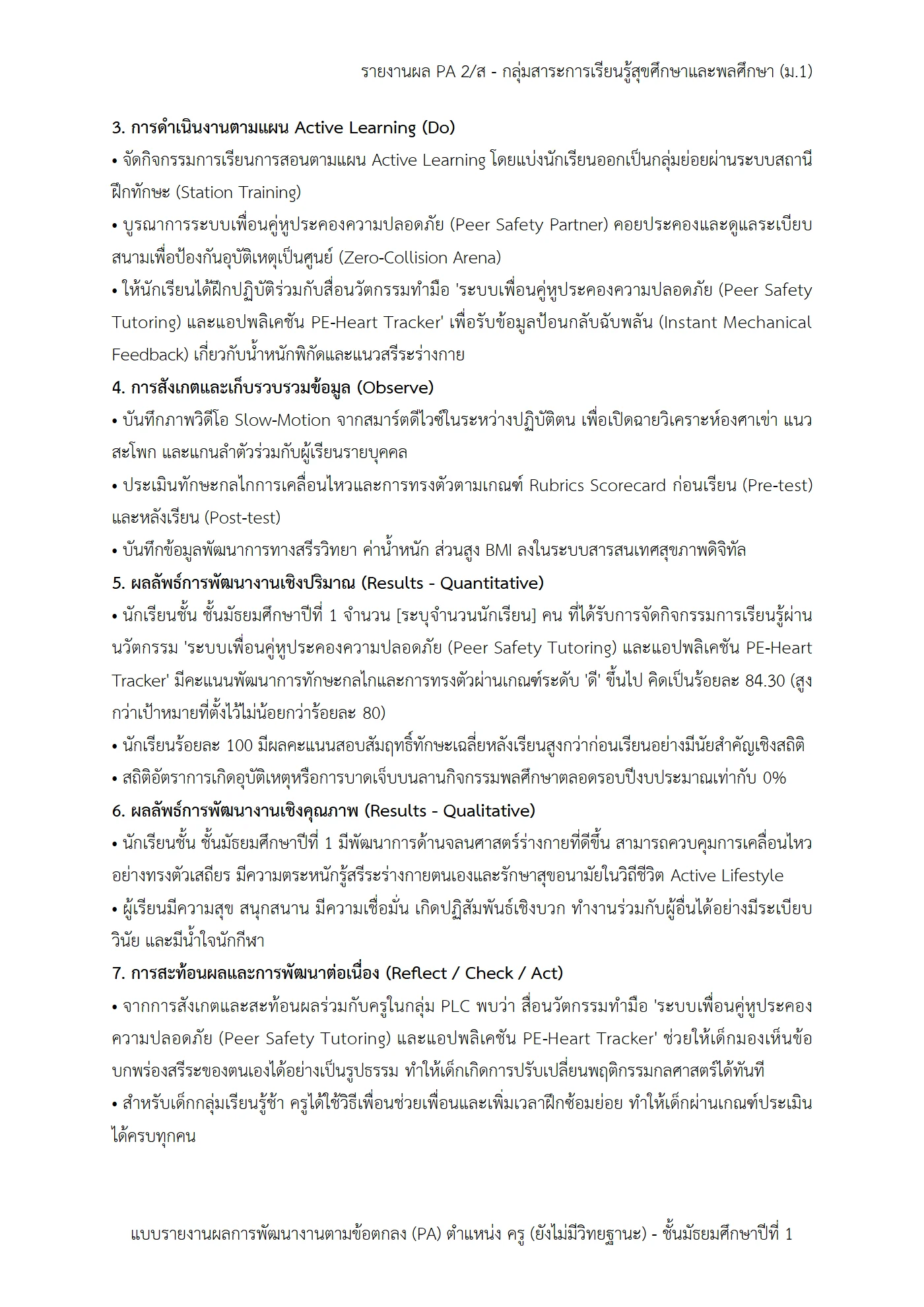 ตัวอย่างงาน หน้า 5