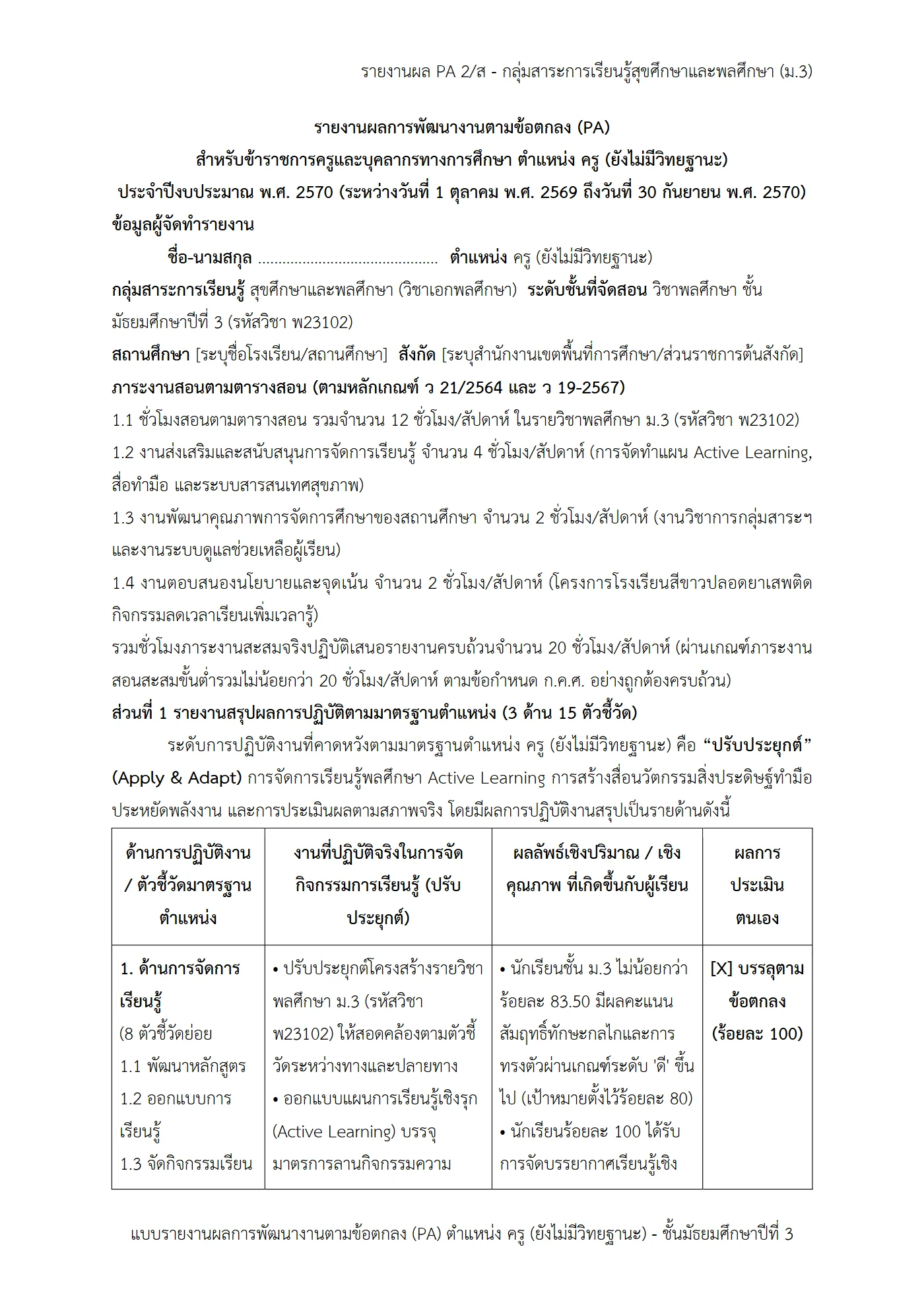 ตัวอย่างงาน หน้า 1