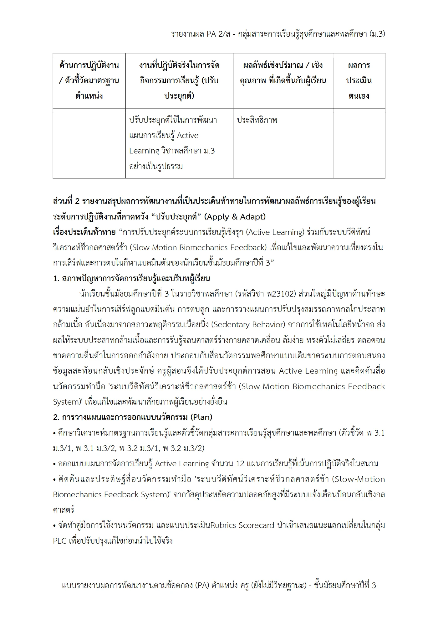ตัวอย่างงาน หน้า 4