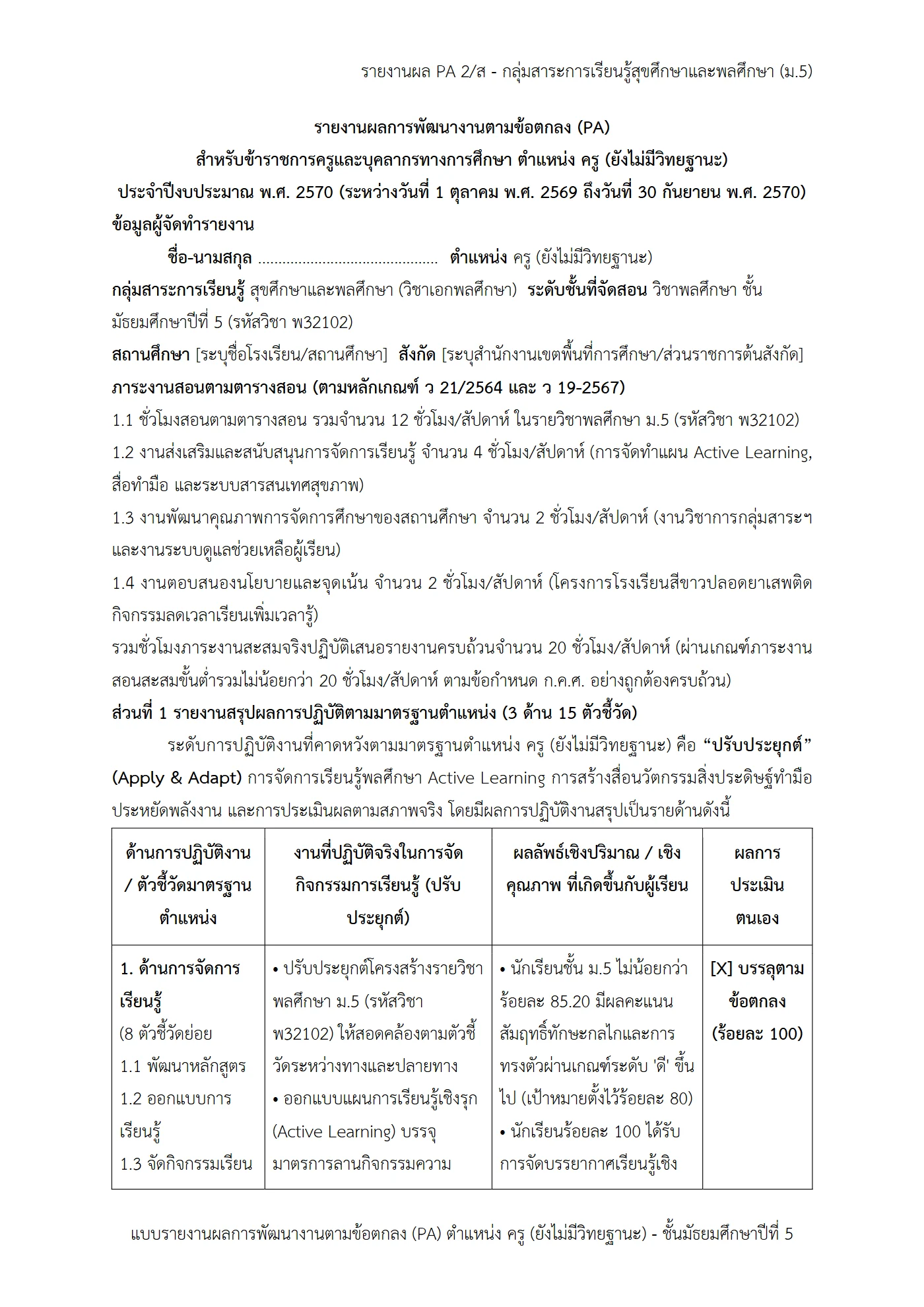 ตัวอย่างงาน หน้า 1