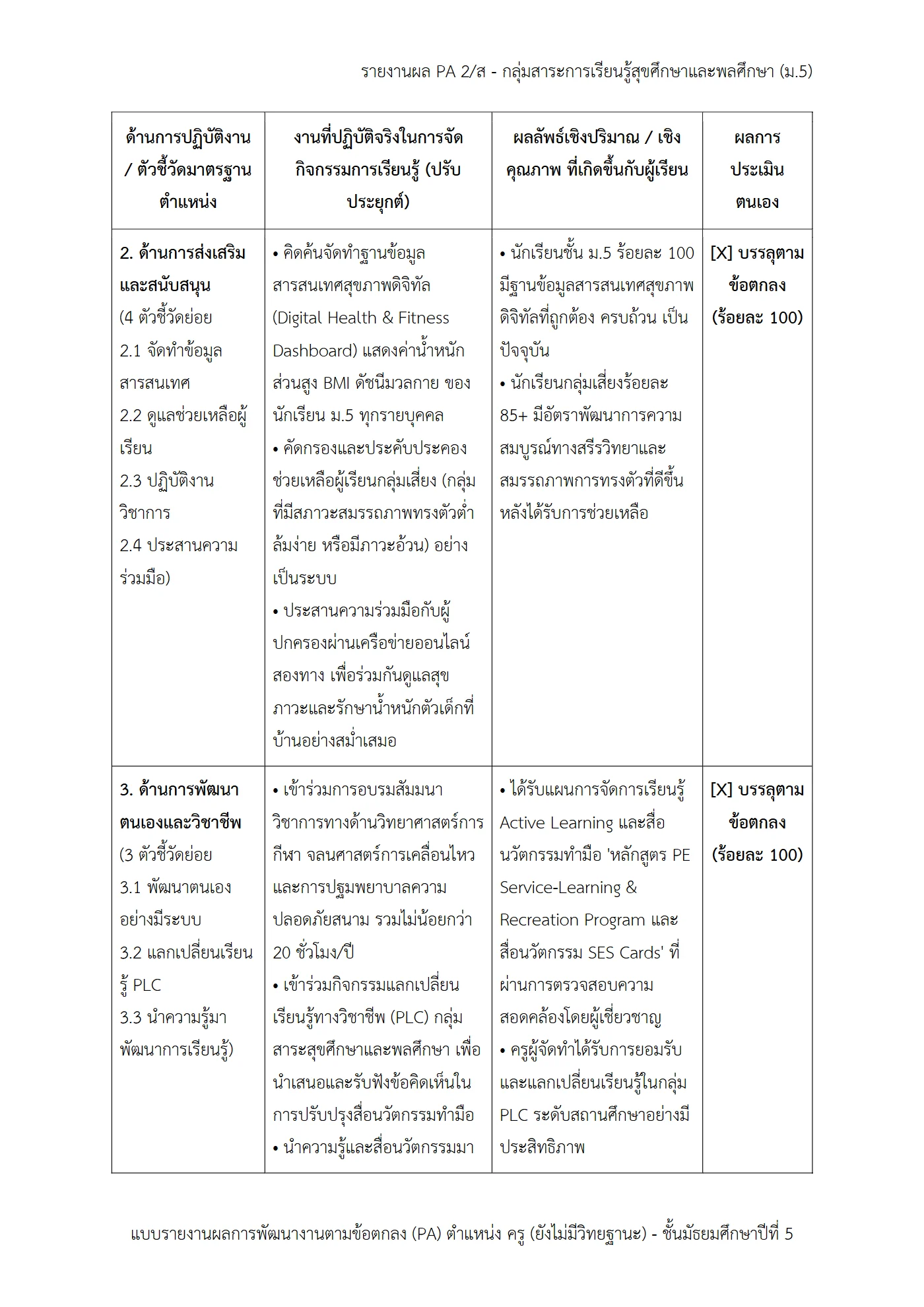 ตัวอย่างงาน หน้า 3