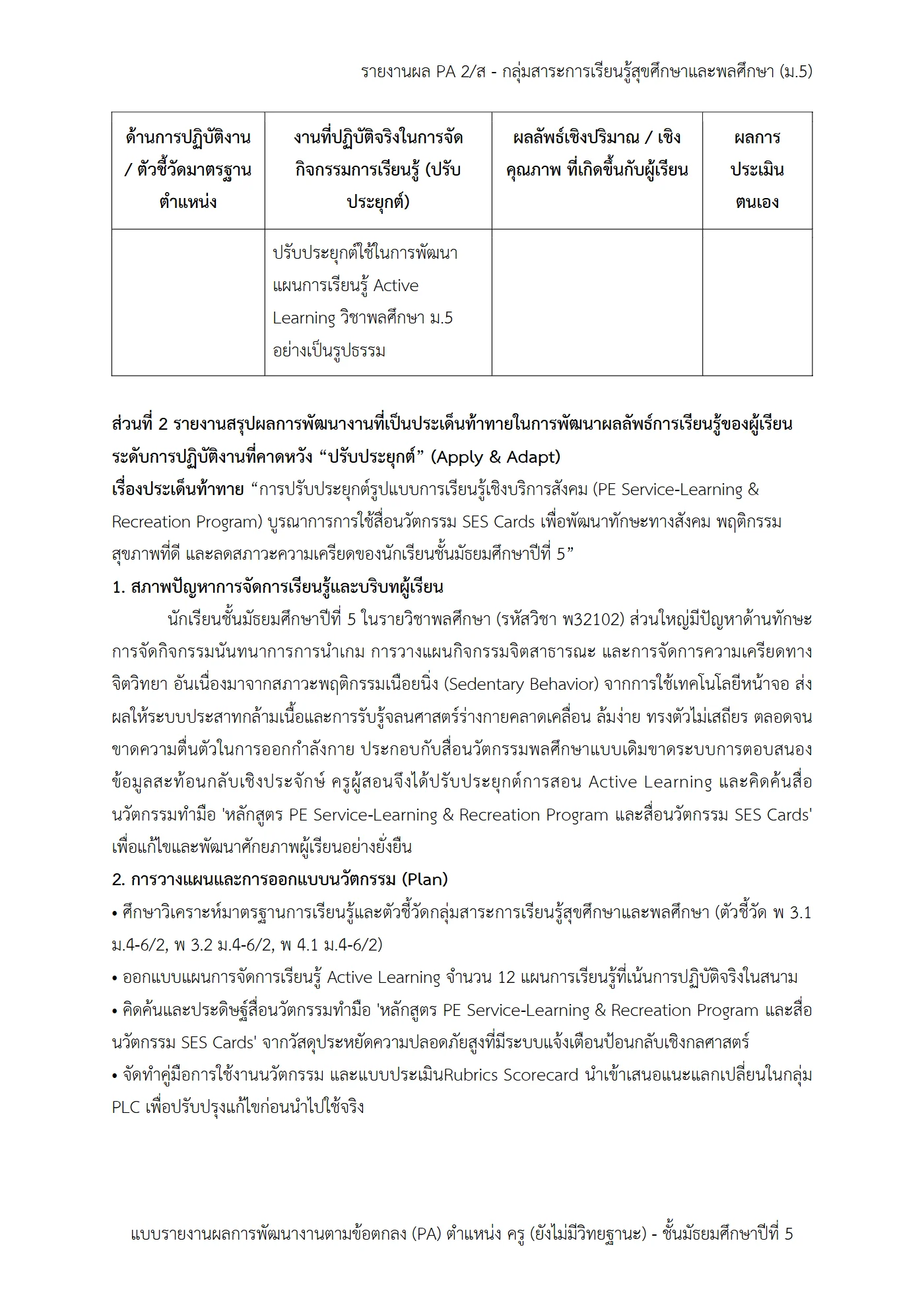 ตัวอย่างงาน หน้า 4