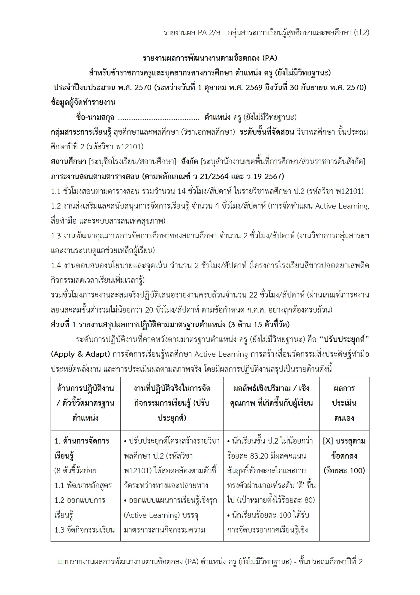 ตัวอย่างงาน หน้า 1
