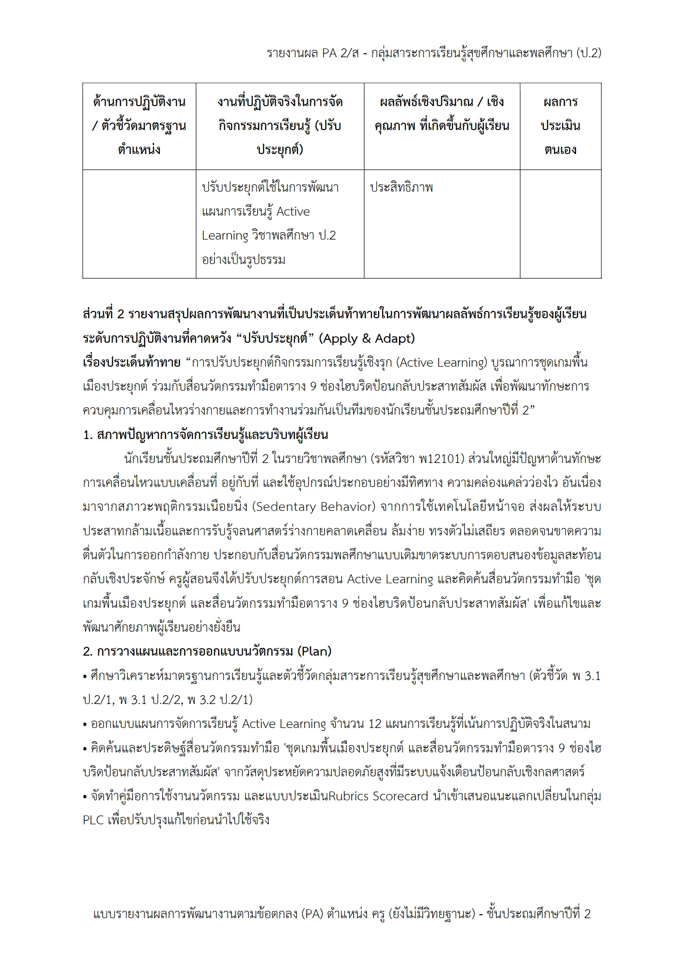 ตัวอย่างงาน หน้า 4
