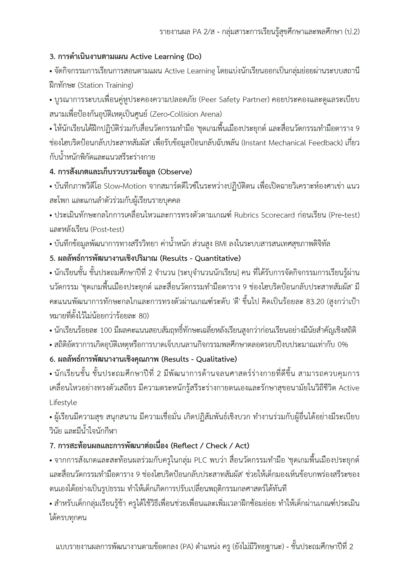 ตัวอย่างงาน หน้า 5
